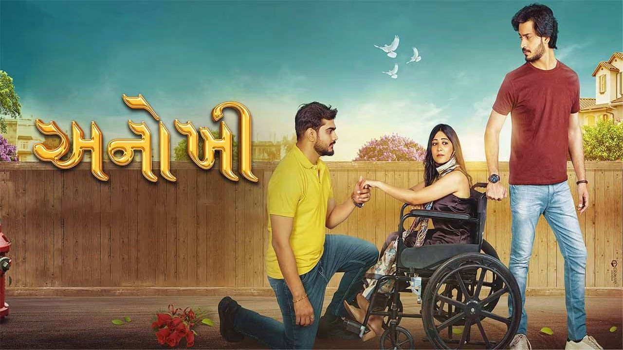 Backdrop for Anokhee