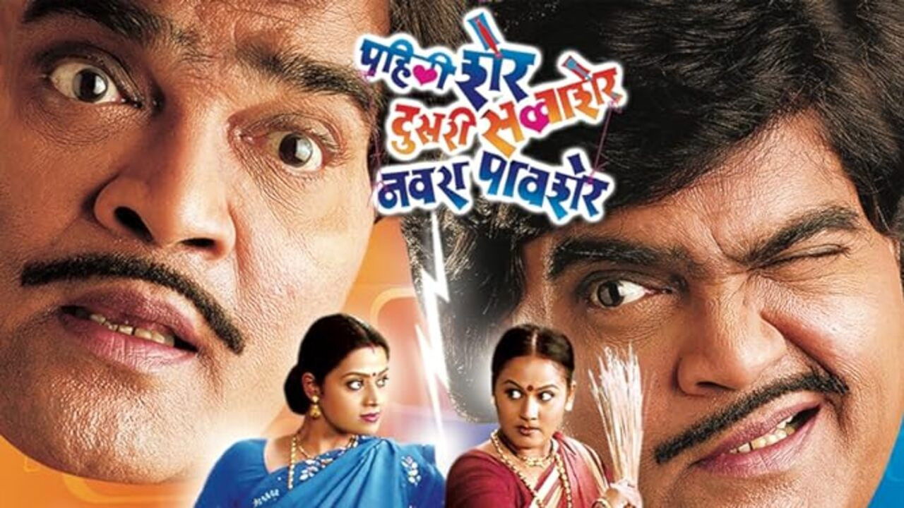 Backdrop for Pahili Sher, Doosri Savaasher, Navra Paavsher