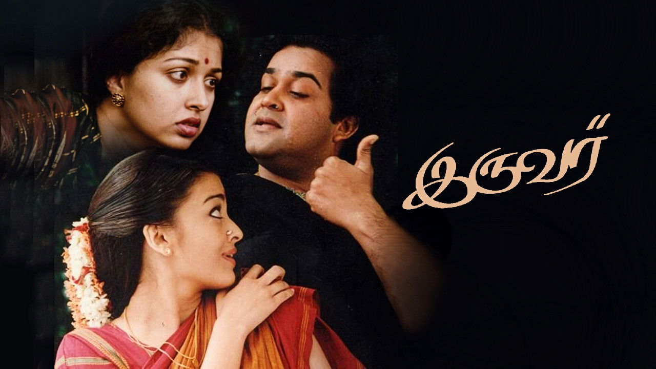 Backdrop for Iruvar