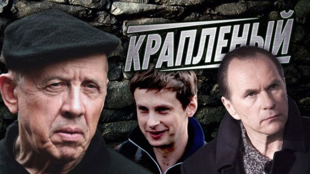 Backdrop for Краплёный