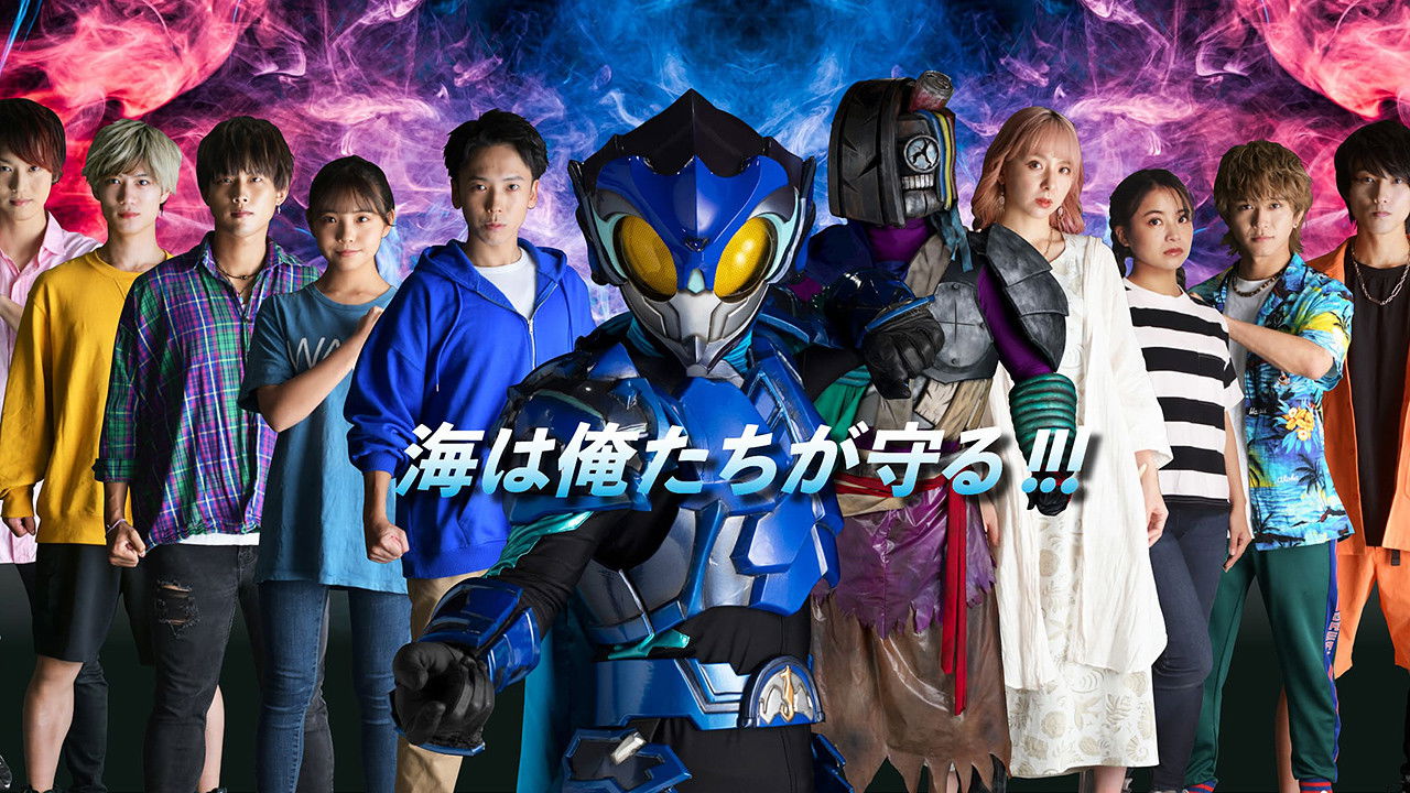 Backdrop for Kaiyou Senshi Sea Saver