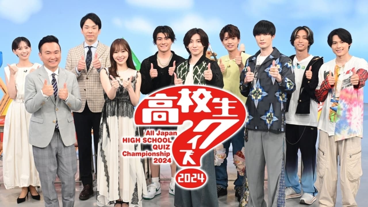 Backdrop for All Japan High School Quiz Championship