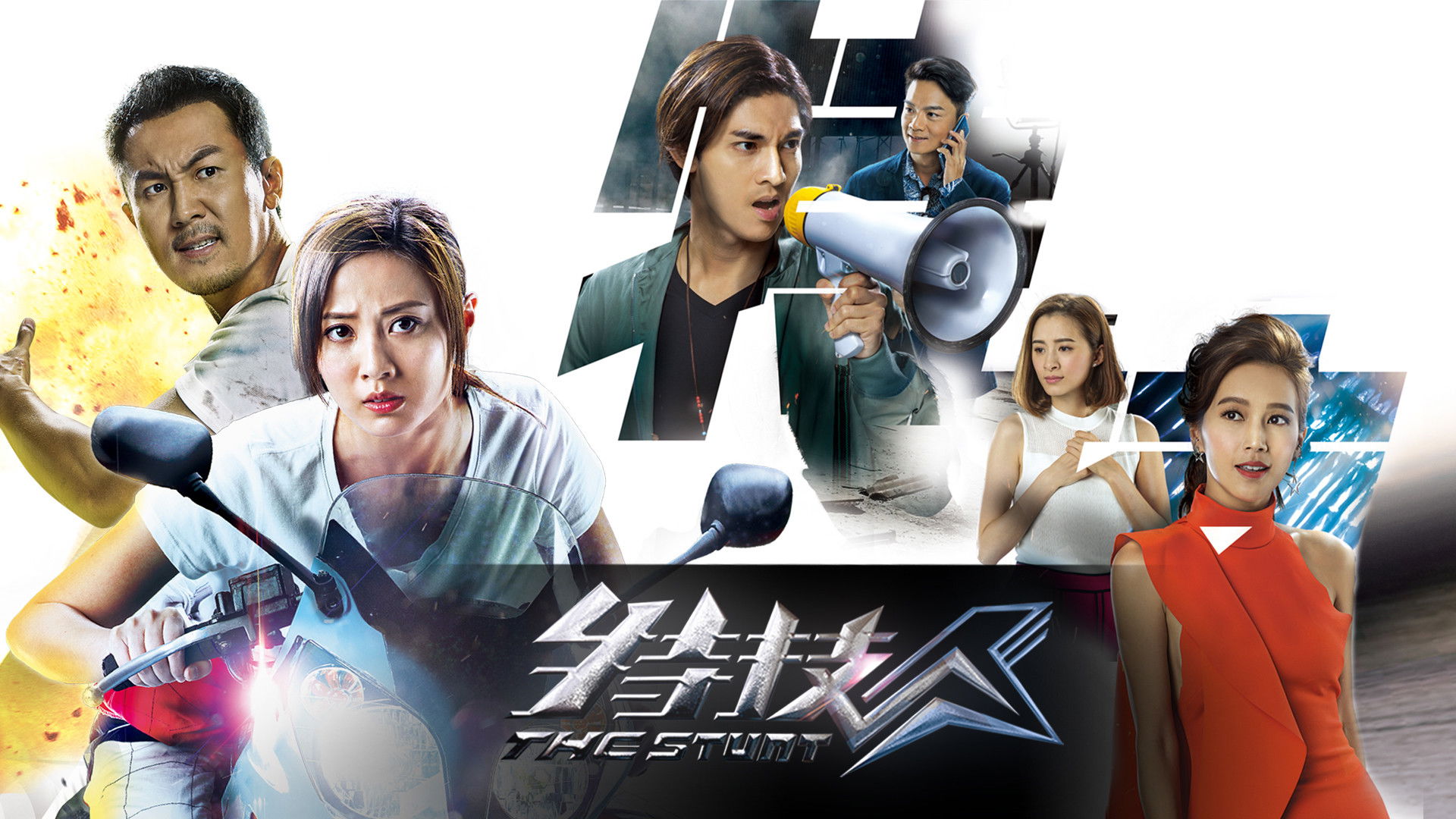 Backdrop for The Stunt