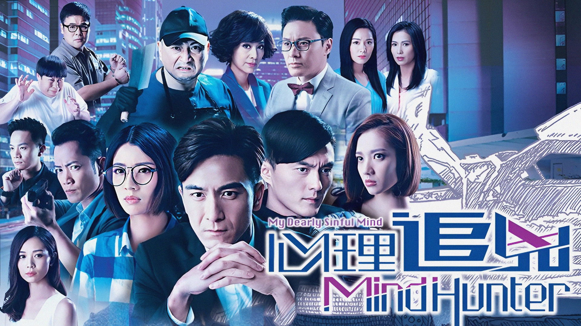 Backdrop for My Dearly Sinful Mind