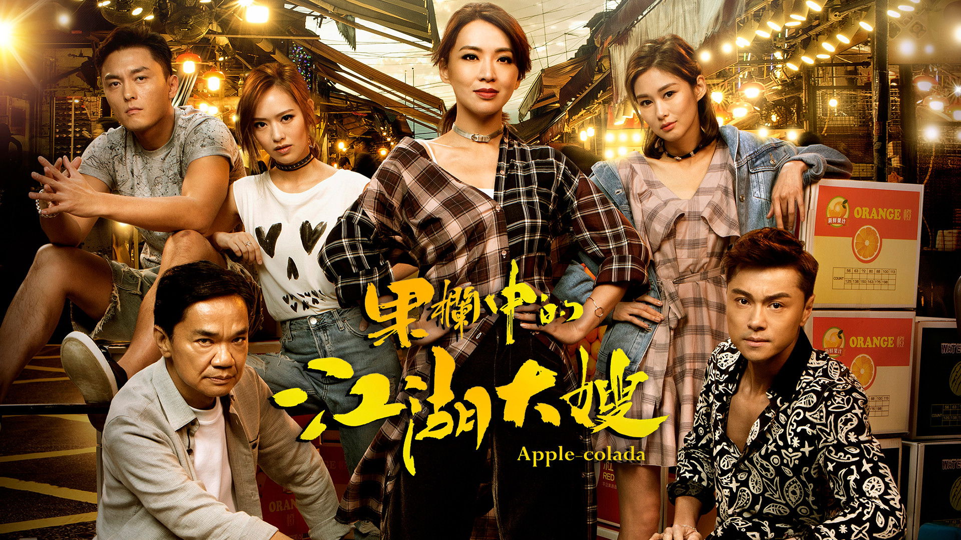 Backdrop for Apple-Colada