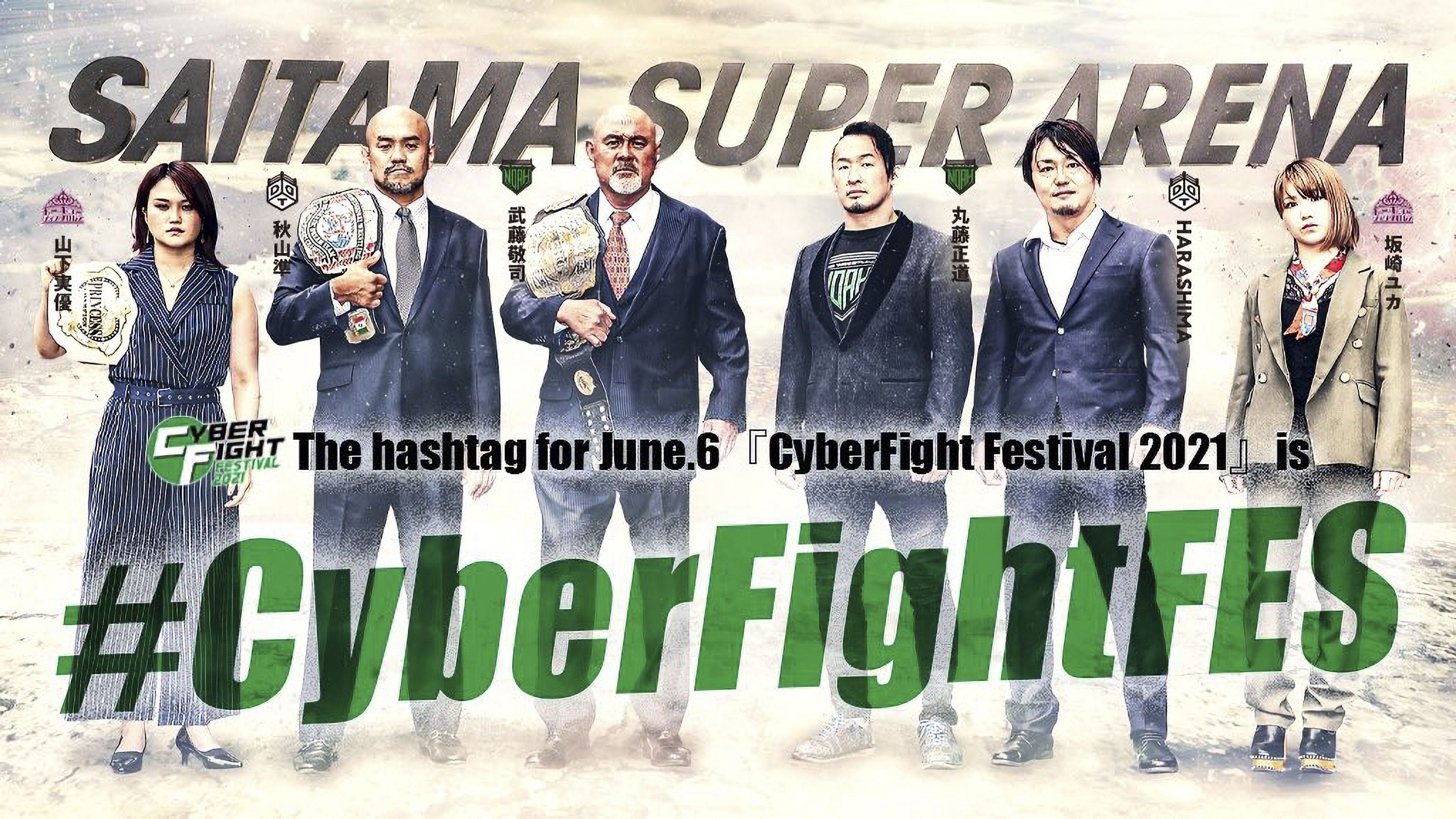 Backdrop for CyberFight Festival 2021