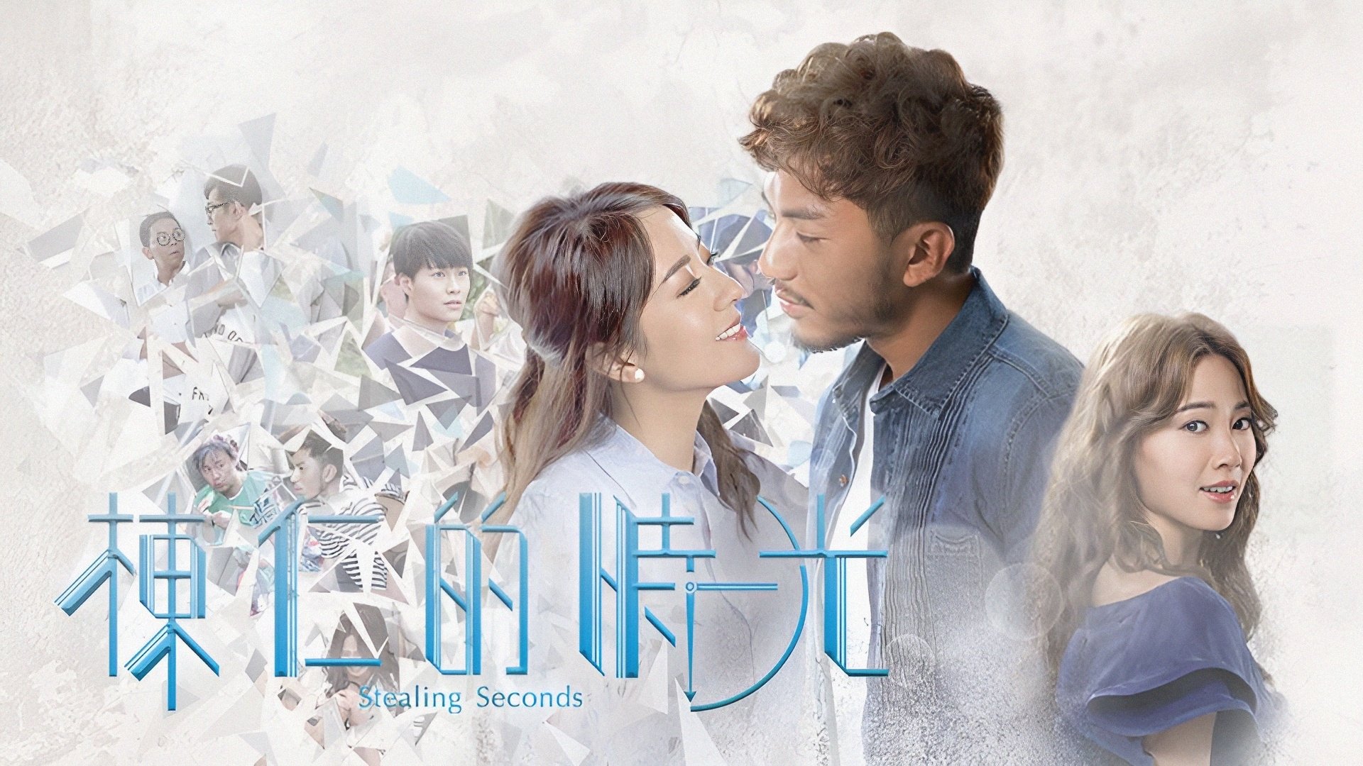 Backdrop for Stealing Seconds