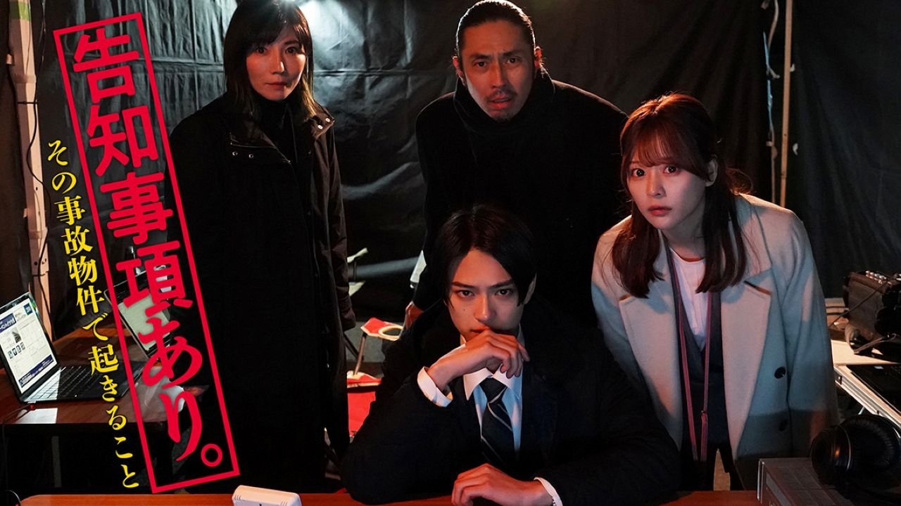 Backdrop for Kokuchi Jiko Ari.: Sono Jiko Bukken de Okiru Koto