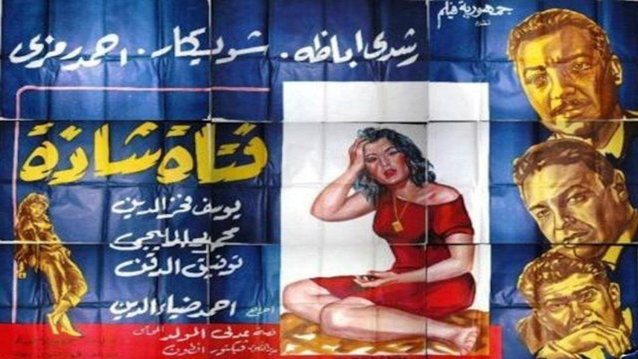 Backdrop for Devil Girl