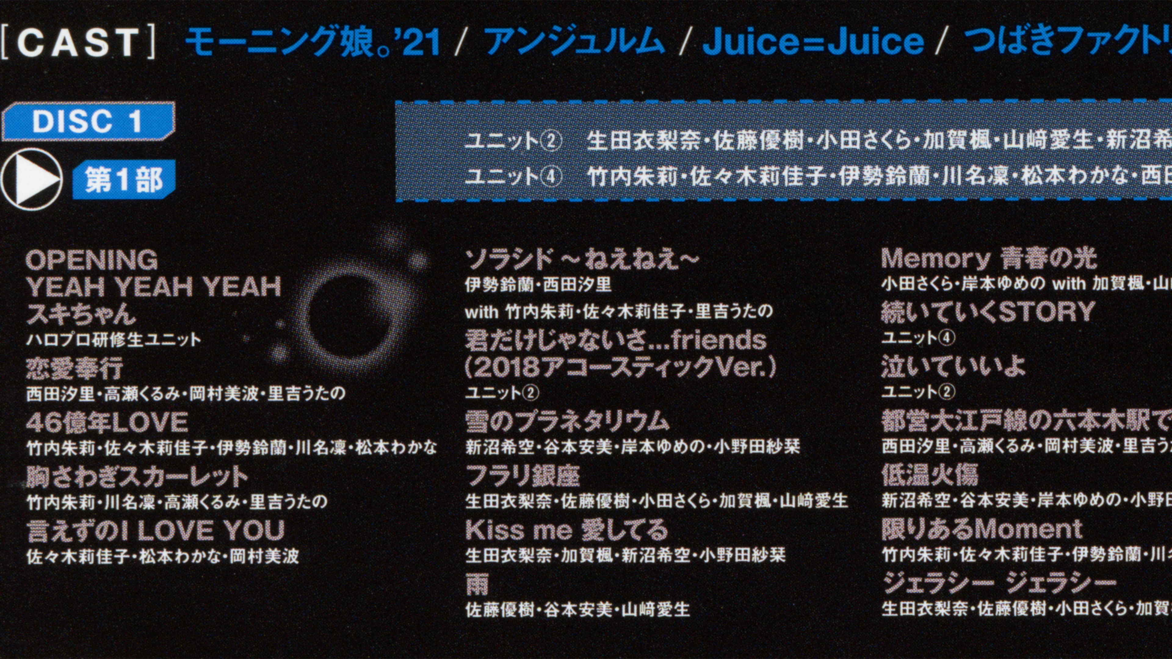 Backdrop for Hello! Project 2021 Winter ~STEP BY STEP~