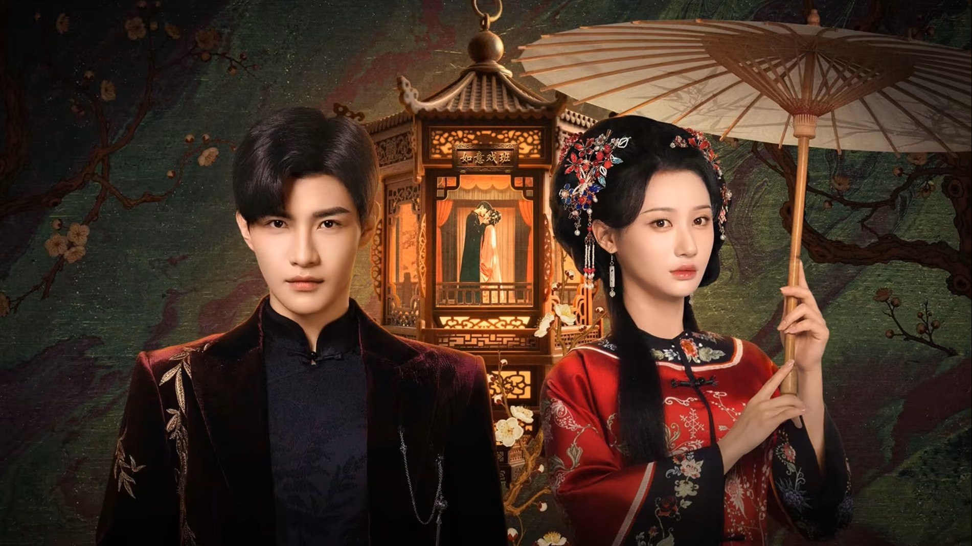 Backdrop for Wild Fire