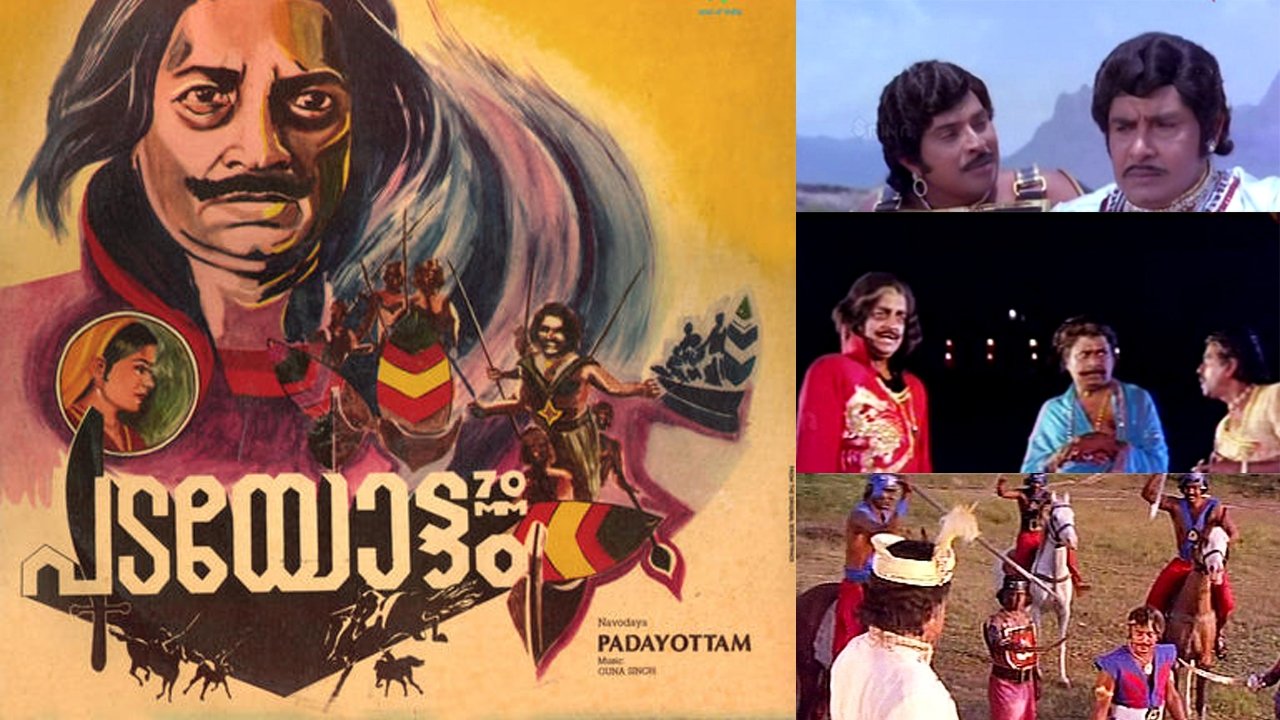 Backdrop for Padayottam