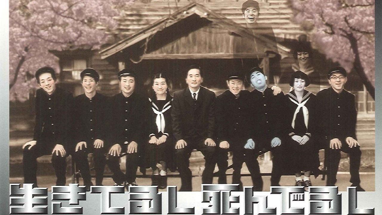 Backdrop for 大人計画「生きてるし死んでるし」