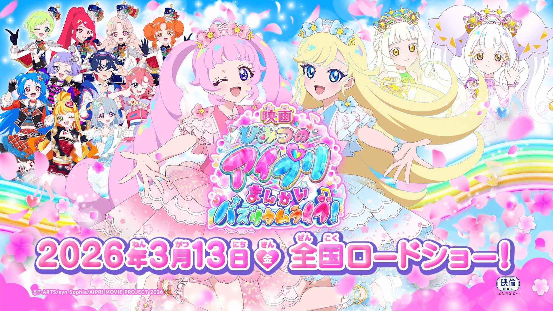 Backdrop for Himitsu no AiPri Movie: Mankai Buzzlume Live!