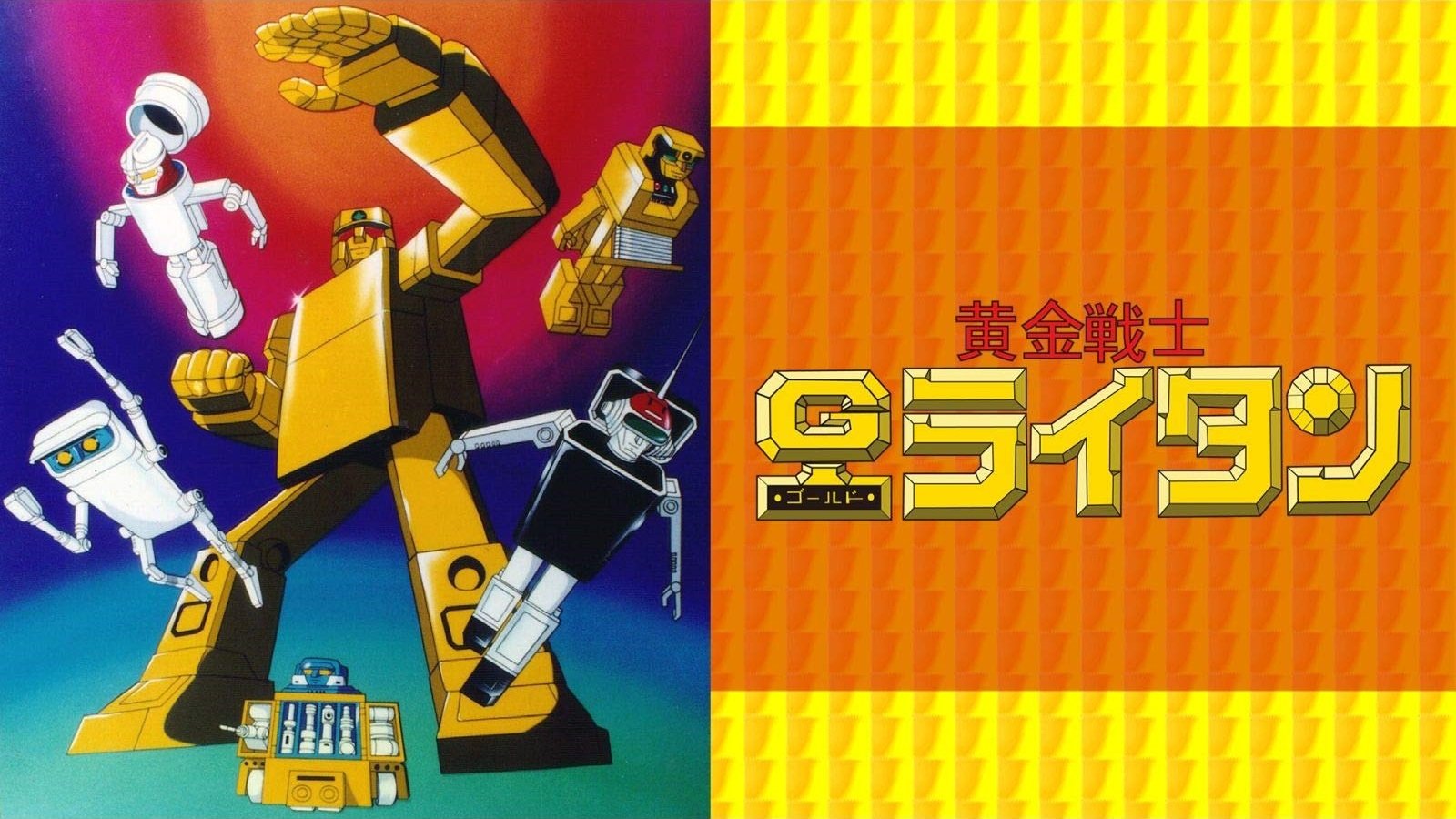 Backdrop for Gold Lightan - Golden Warrior