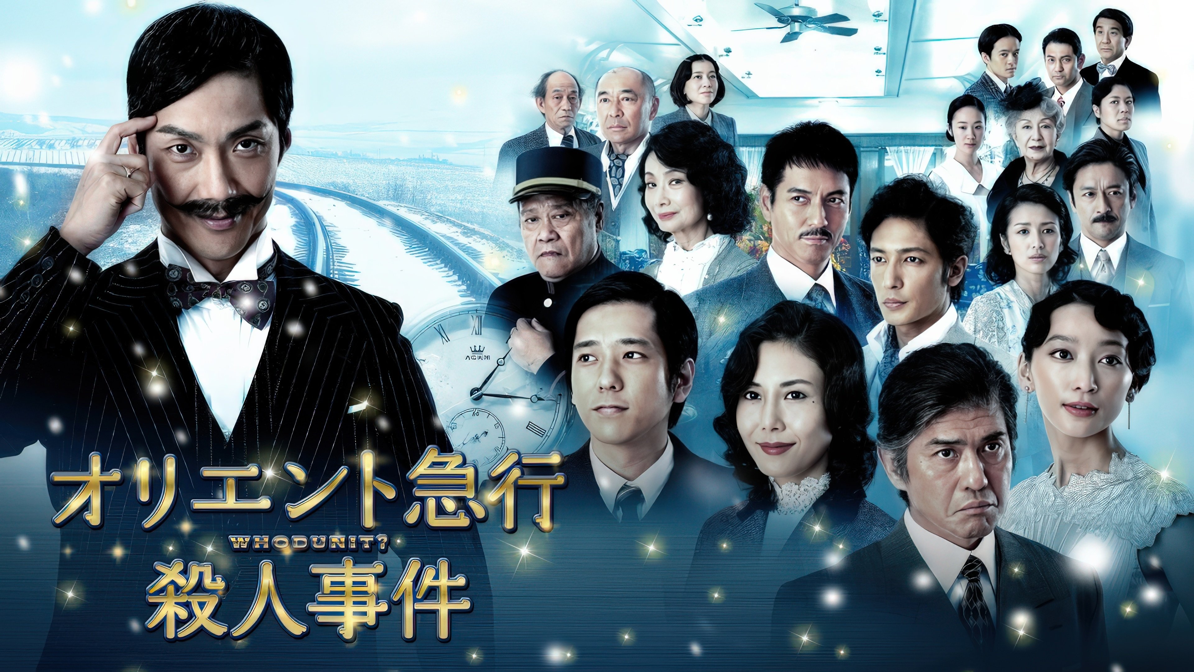 Backdrop for Murder on the Orient Express