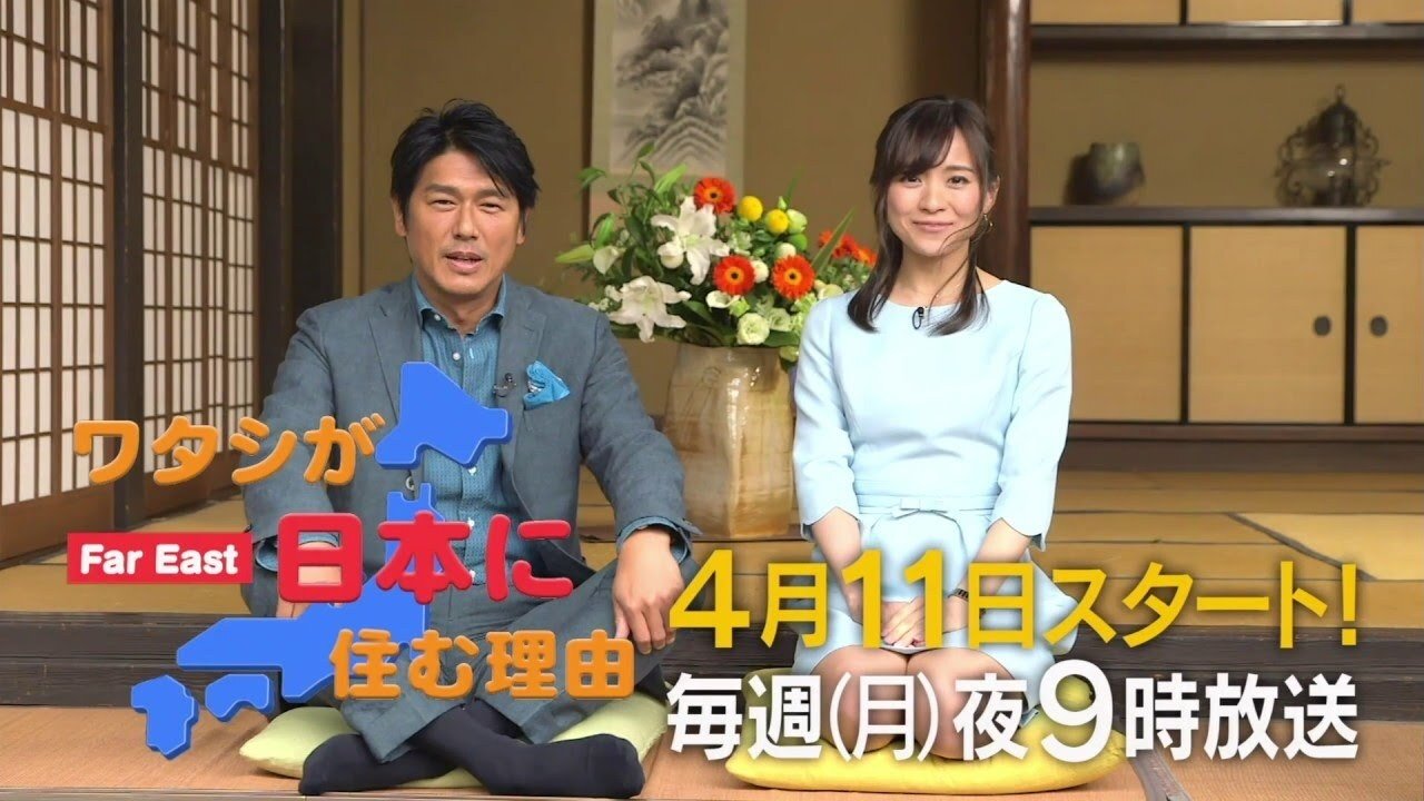 Backdrop for The reason I live in Japan