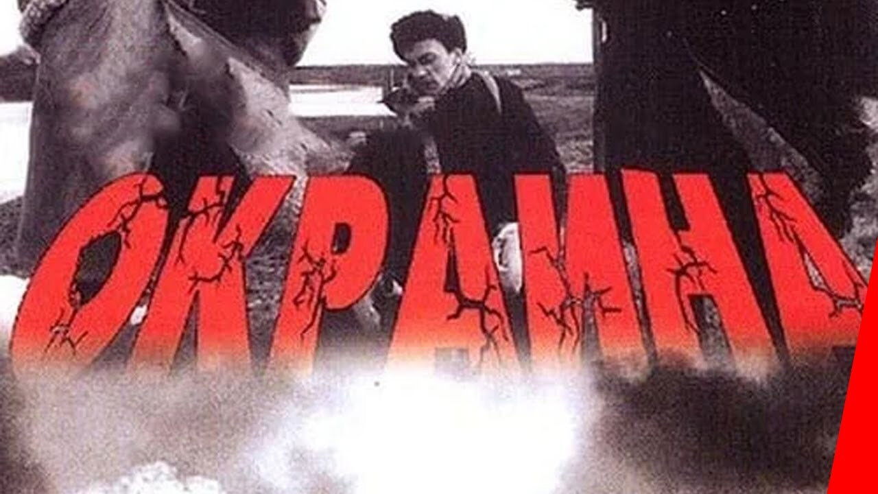 Backdrop for The Outskirts