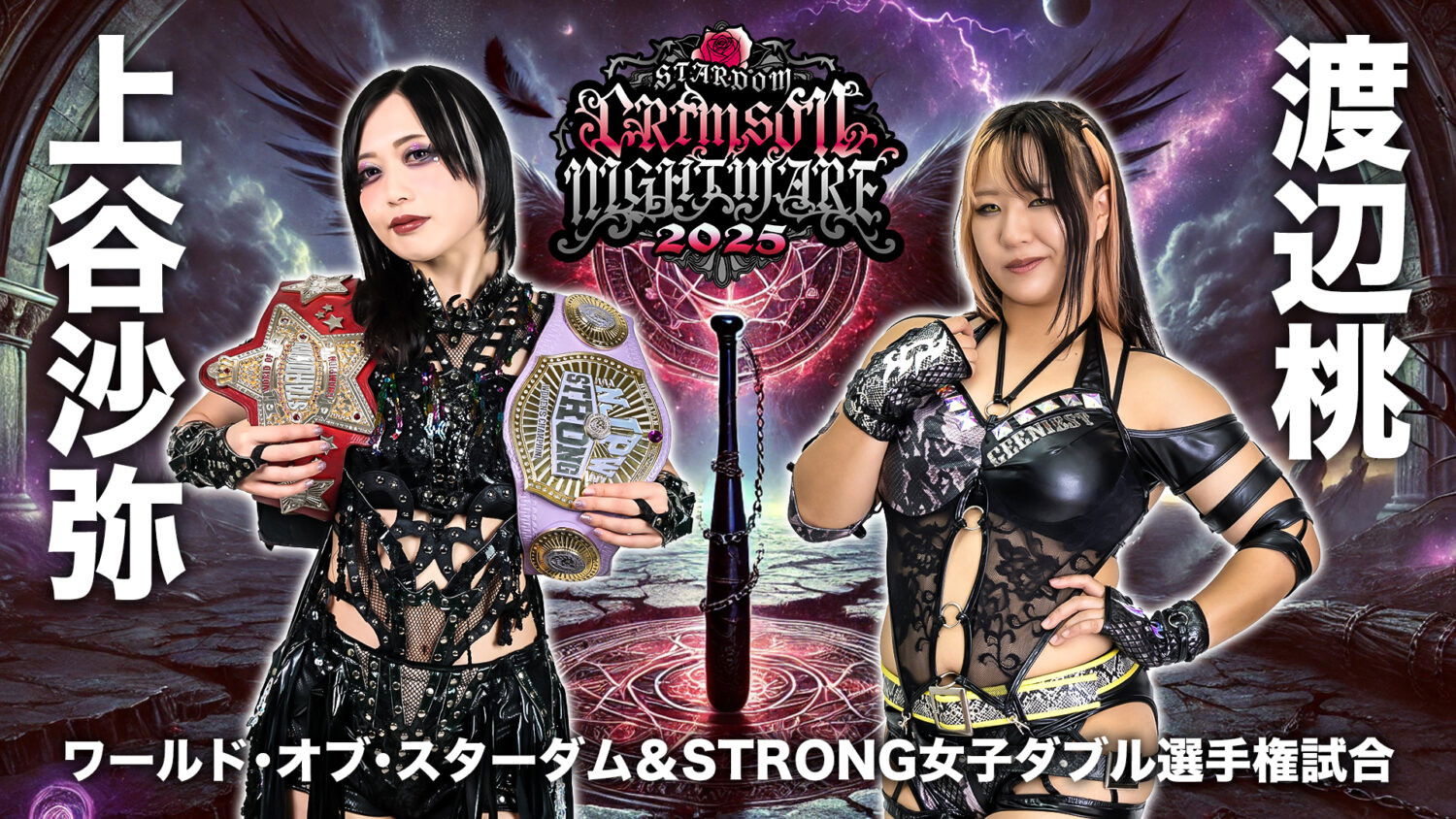 Backdrop for Stardom Crimson Nightmare 2025