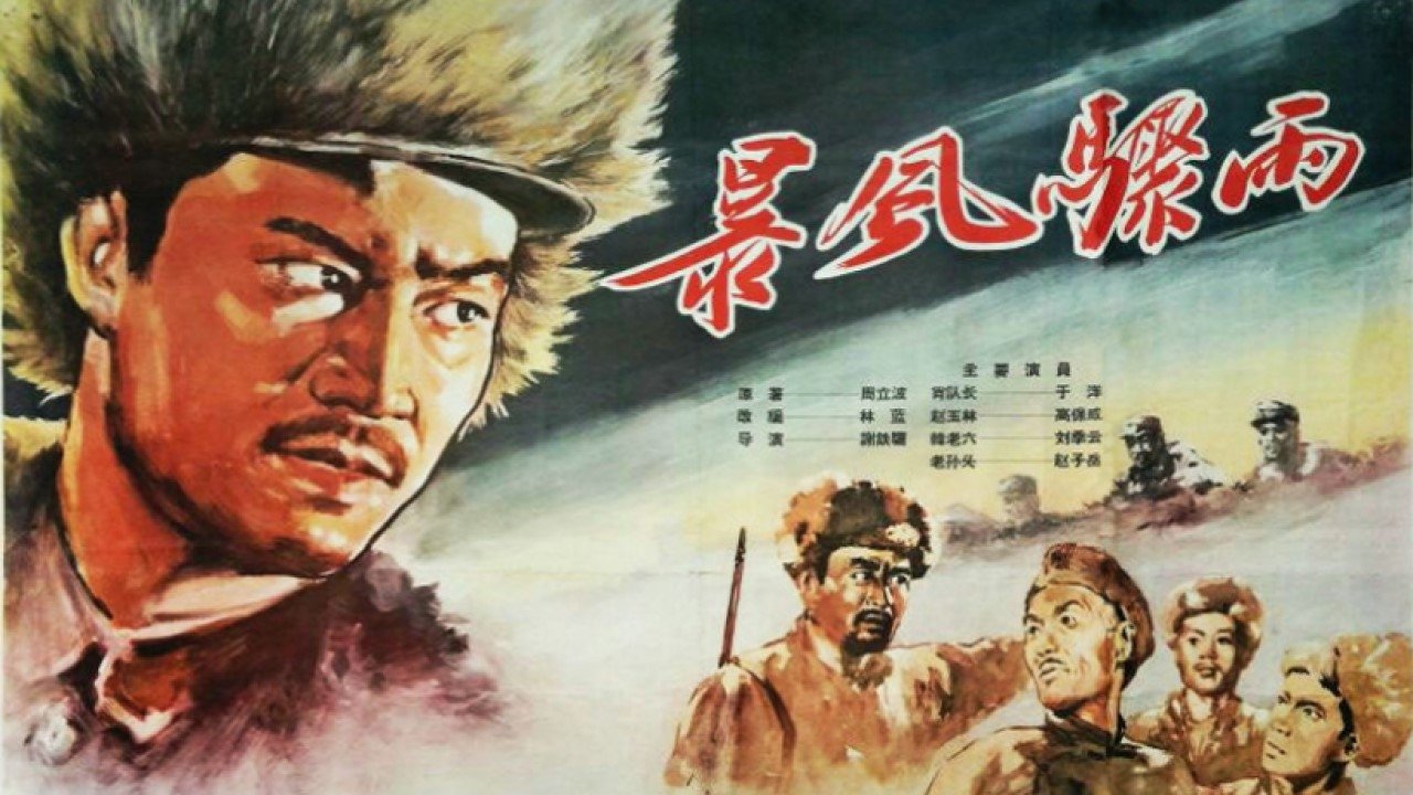 Backdrop for Bao feng zhou yu