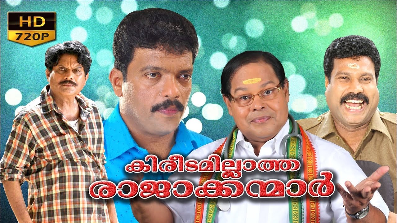 Backdrop for Kireedamillatha Rajakkanmar