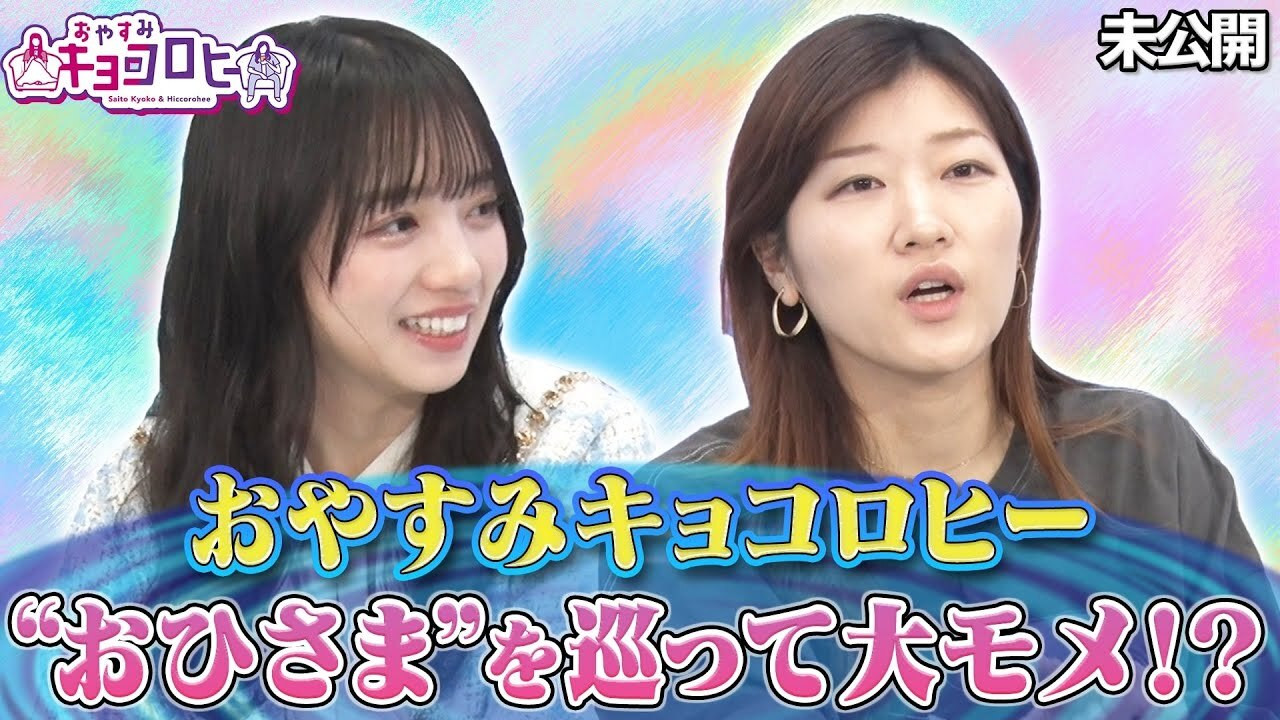 Backdrop for Kyoccorohee