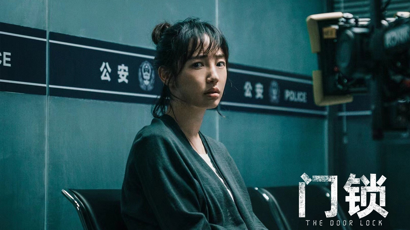 Backdrop for The Door Lock