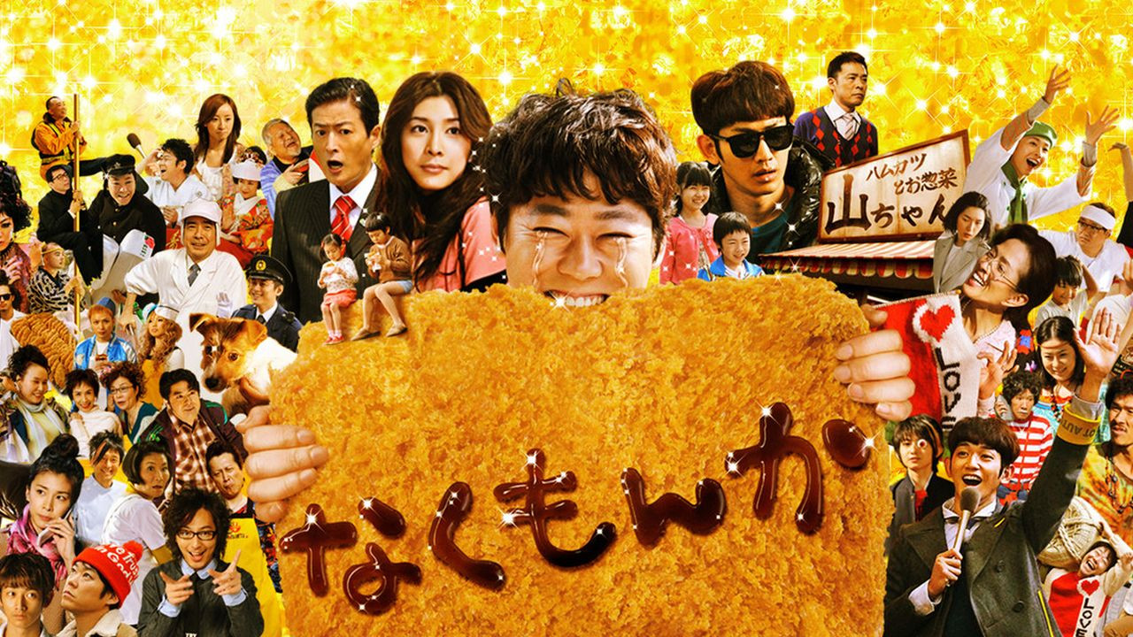 Backdrop for No More Cry