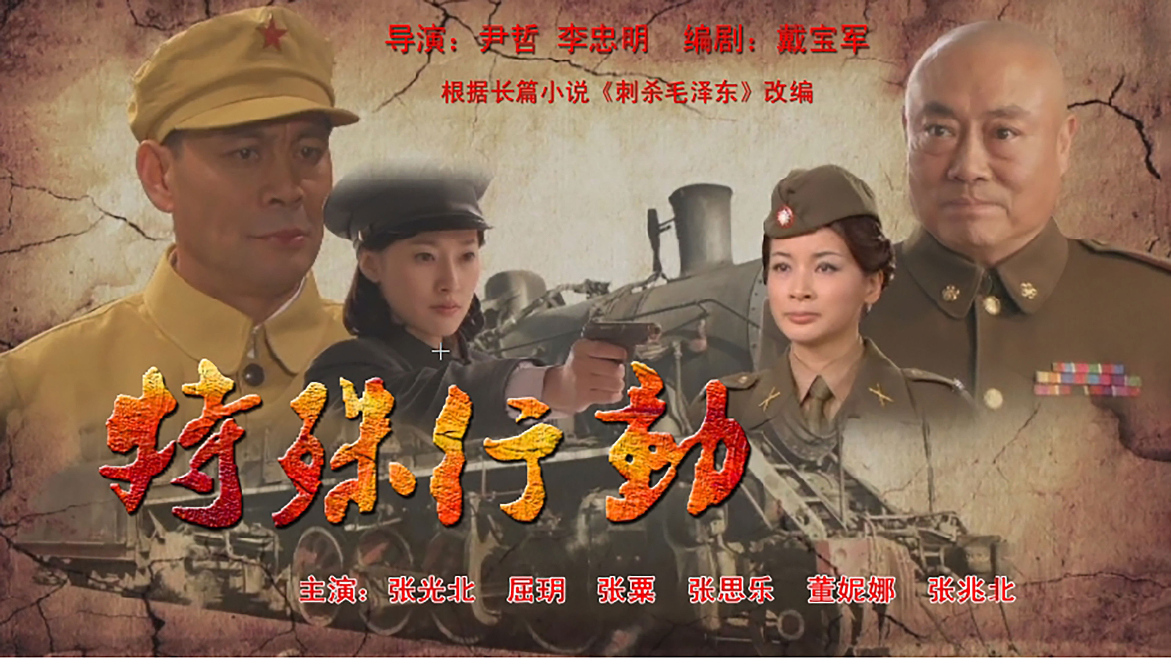 Backdrop for 特殊行动