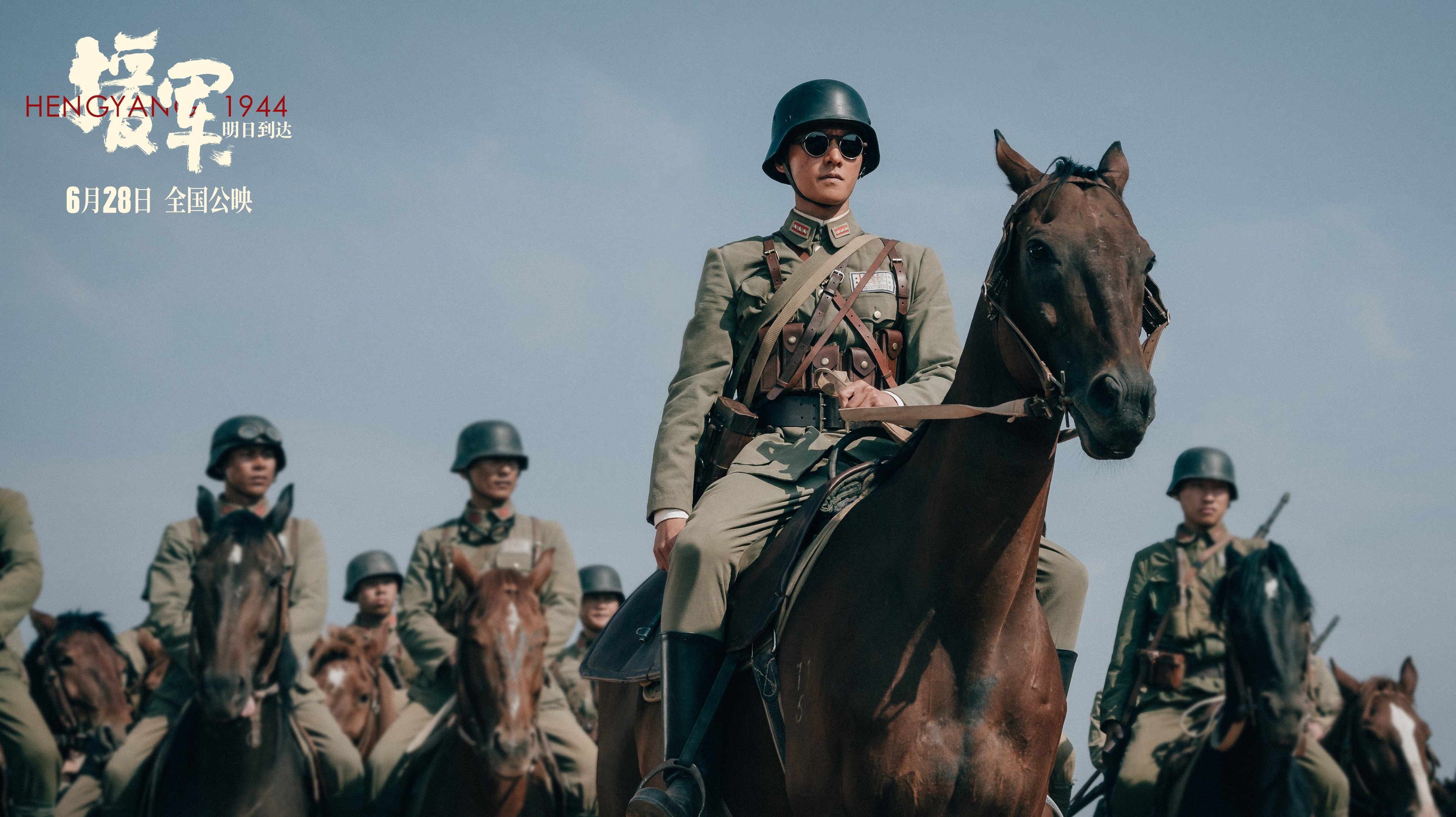 Backdrop for Hengyang 1944