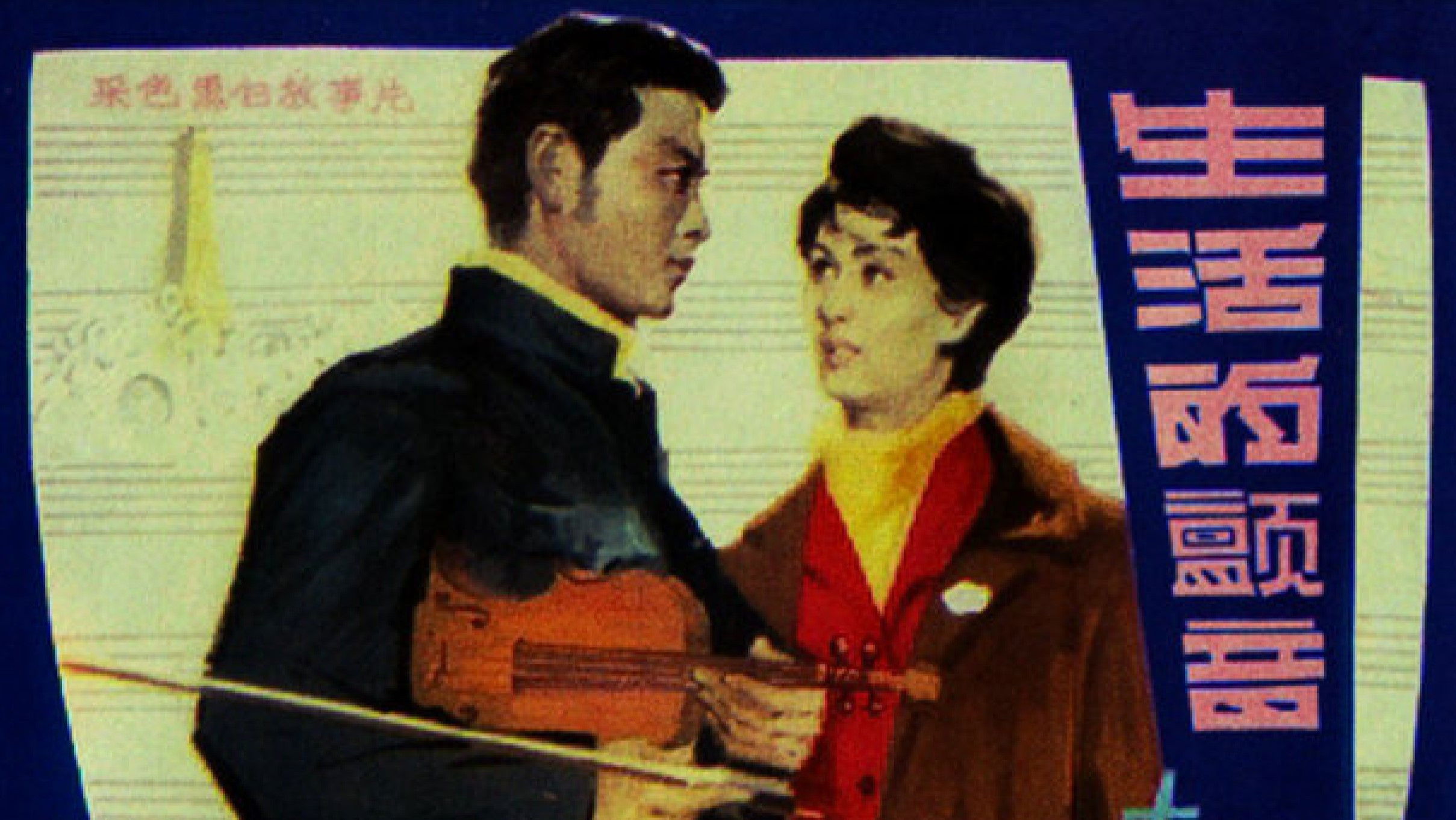 Backdrop for The Thrill of Life