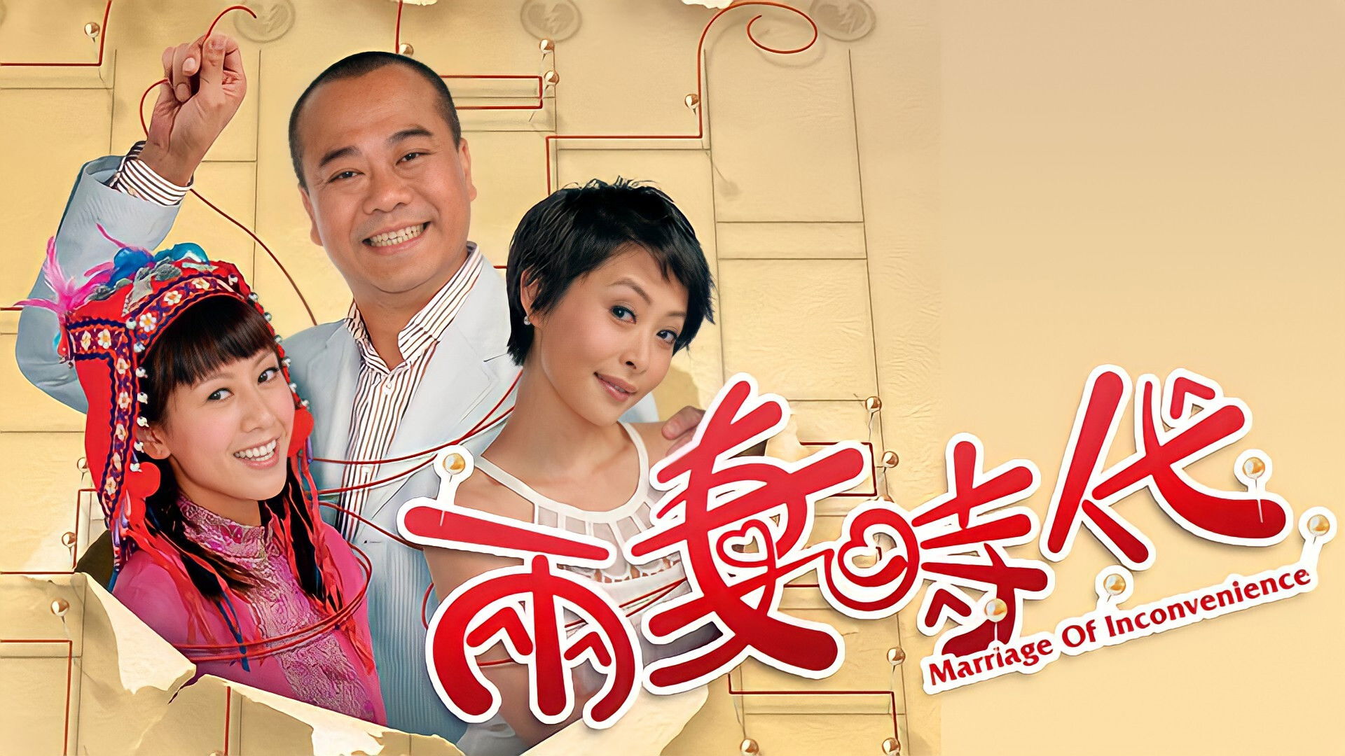 Backdrop for Marriage of Inconvenience