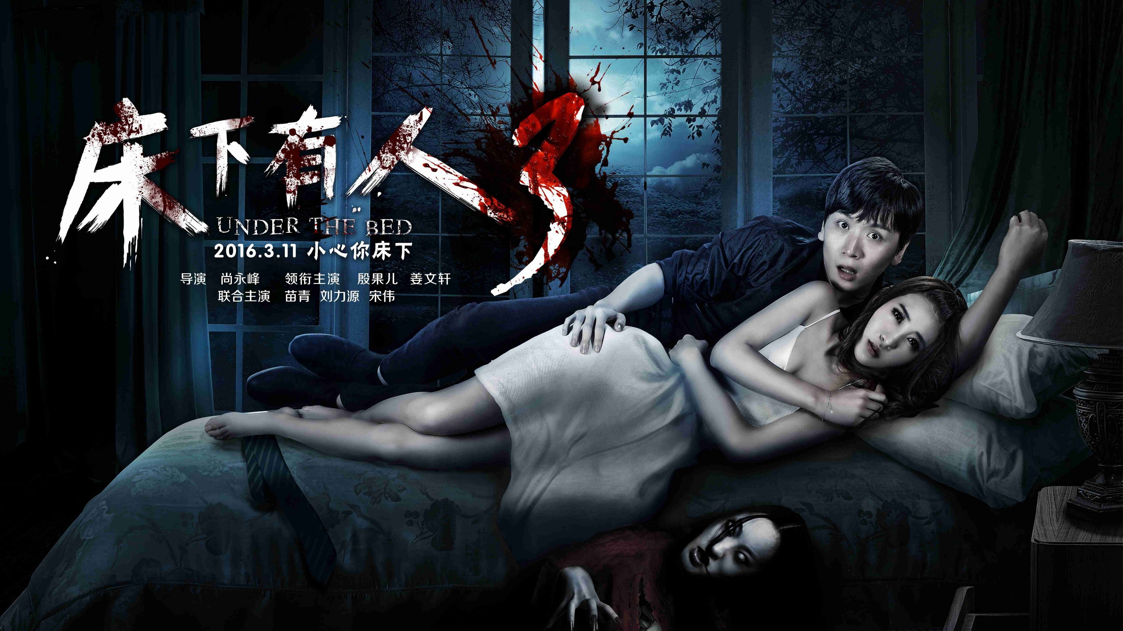 Backdrop for Under The Bed 3