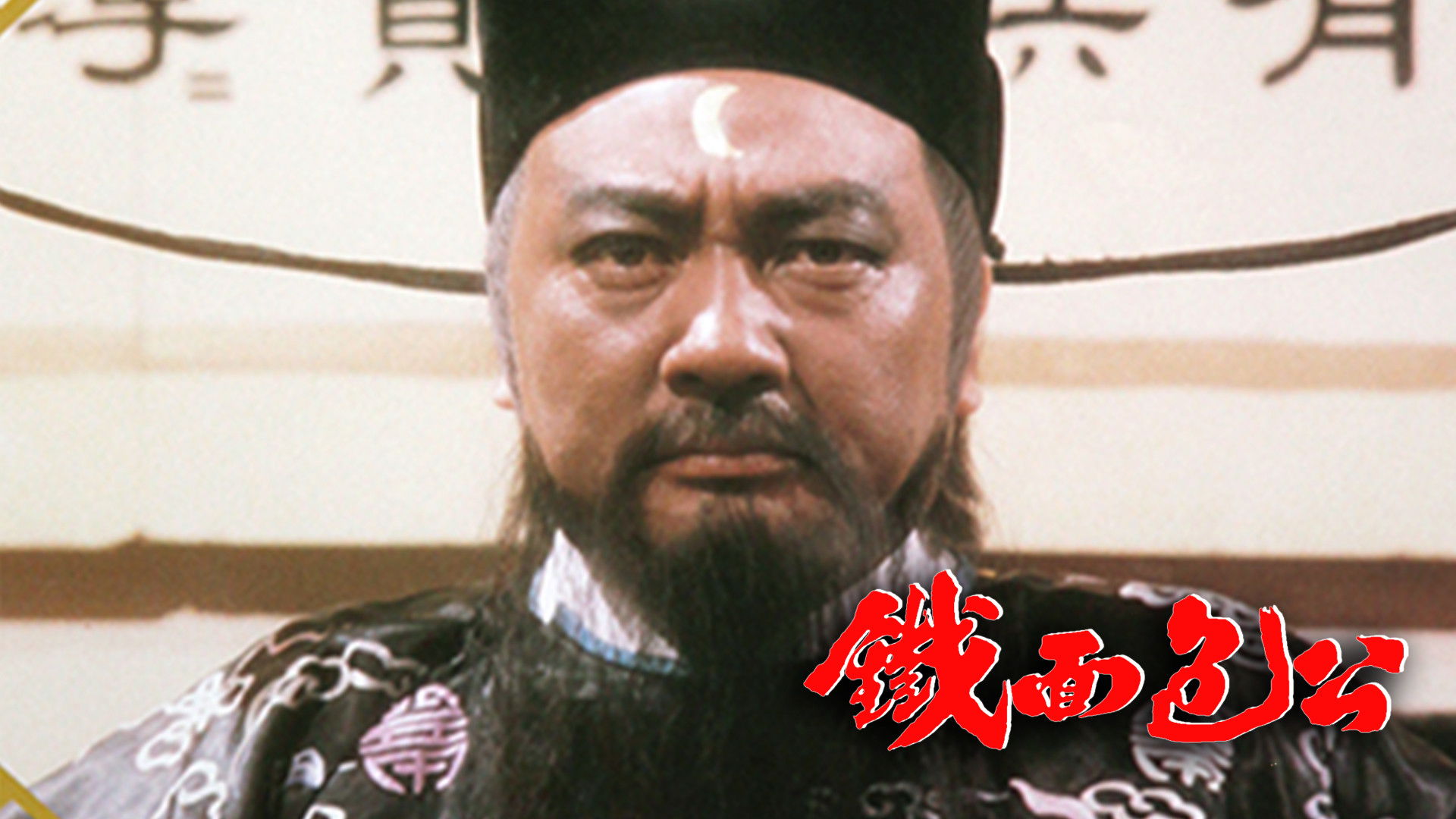 Backdrop for Pau Kung