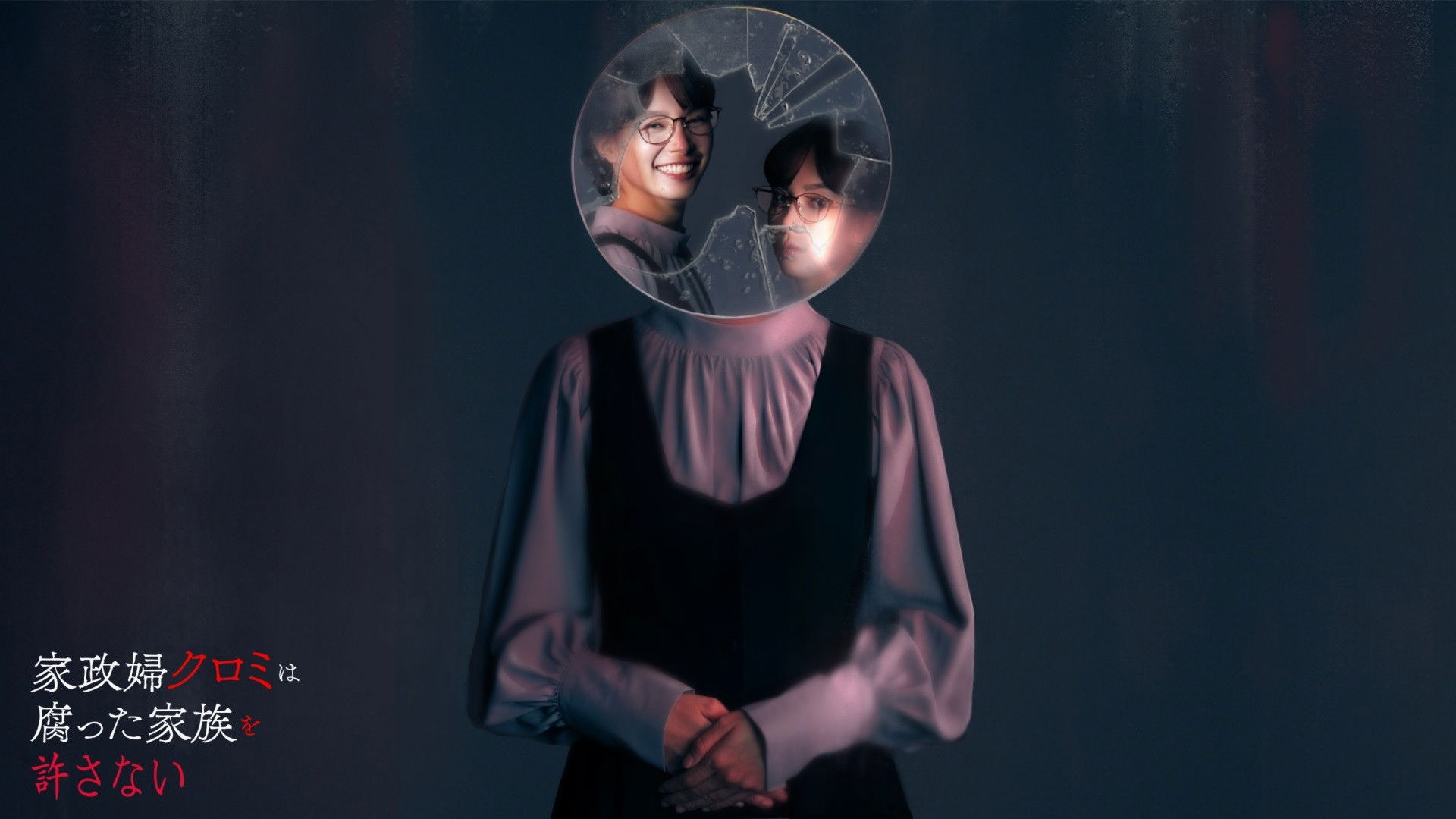 Backdrop for The Housekeeper Kuromi Won’t Forgive Rotten Families