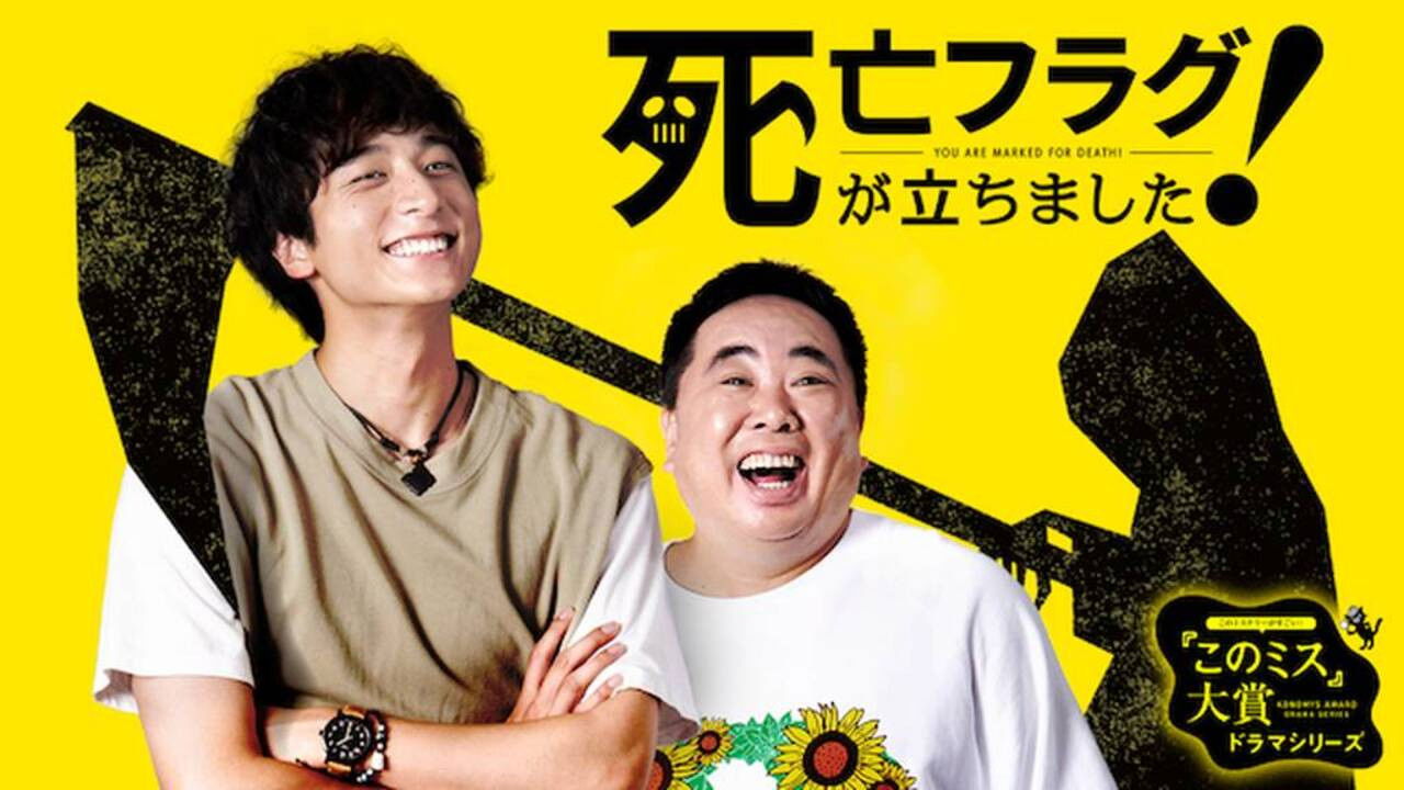 Backdrop for You Are Marked for Death!