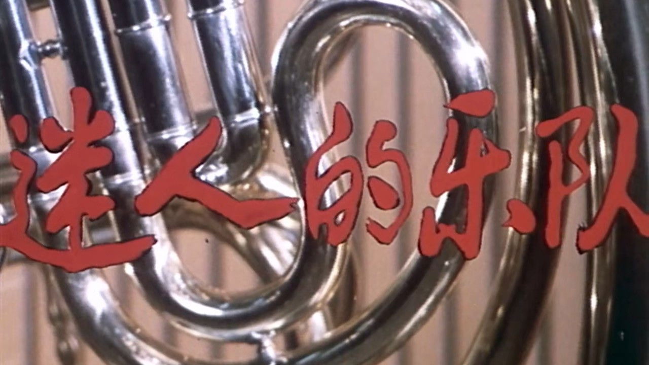 Backdrop for Fascinating Musical Band