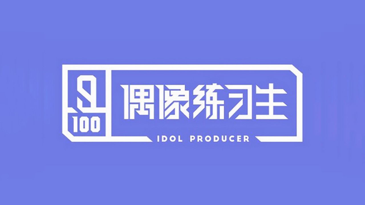 Backdrop for IDOL PRODUCER