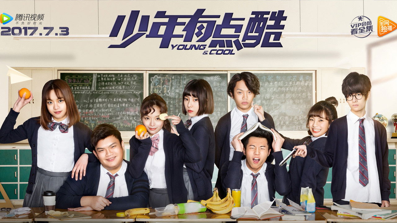 Backdrop for 少年有点酷