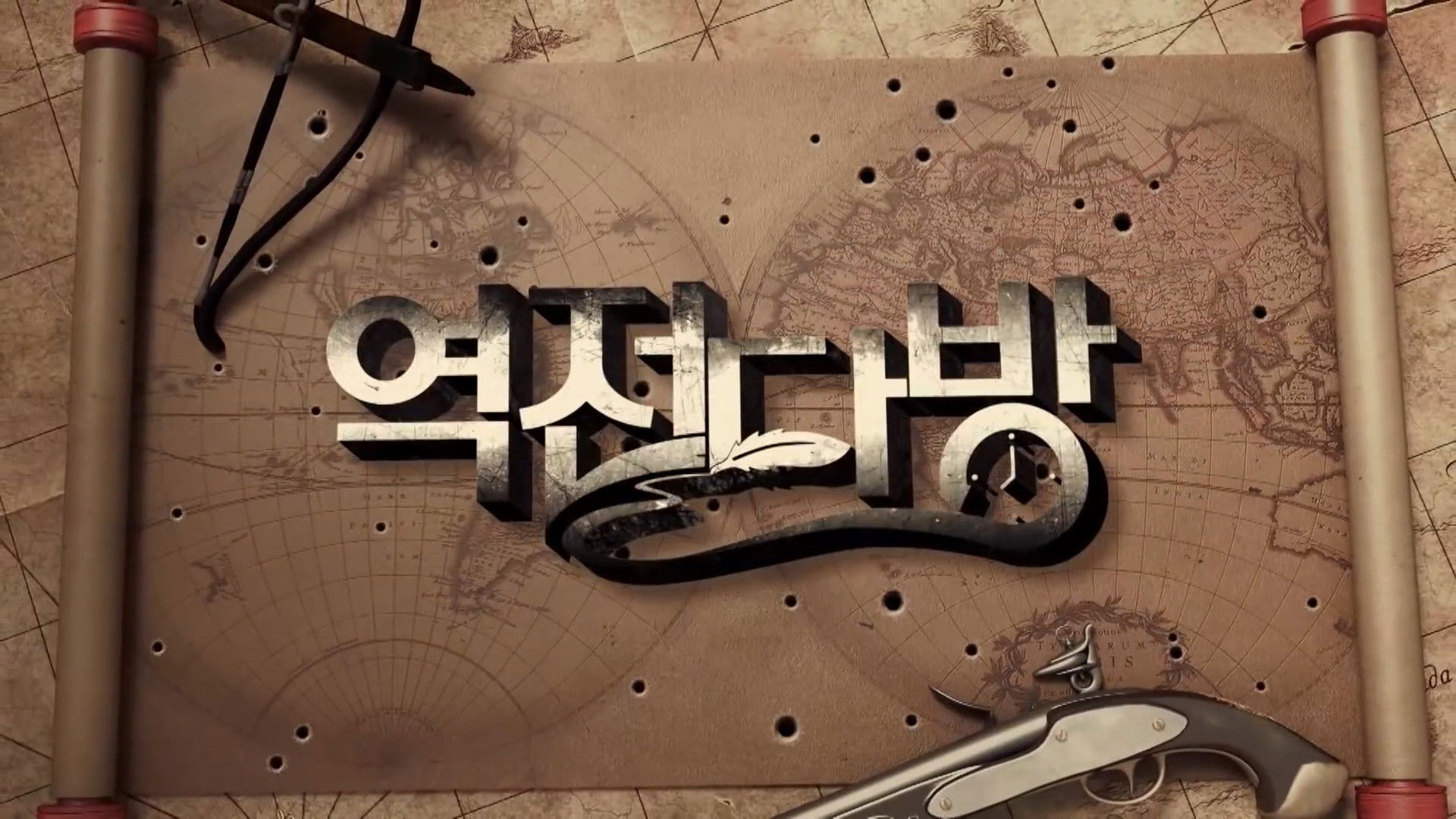 Backdrop for 역전다방