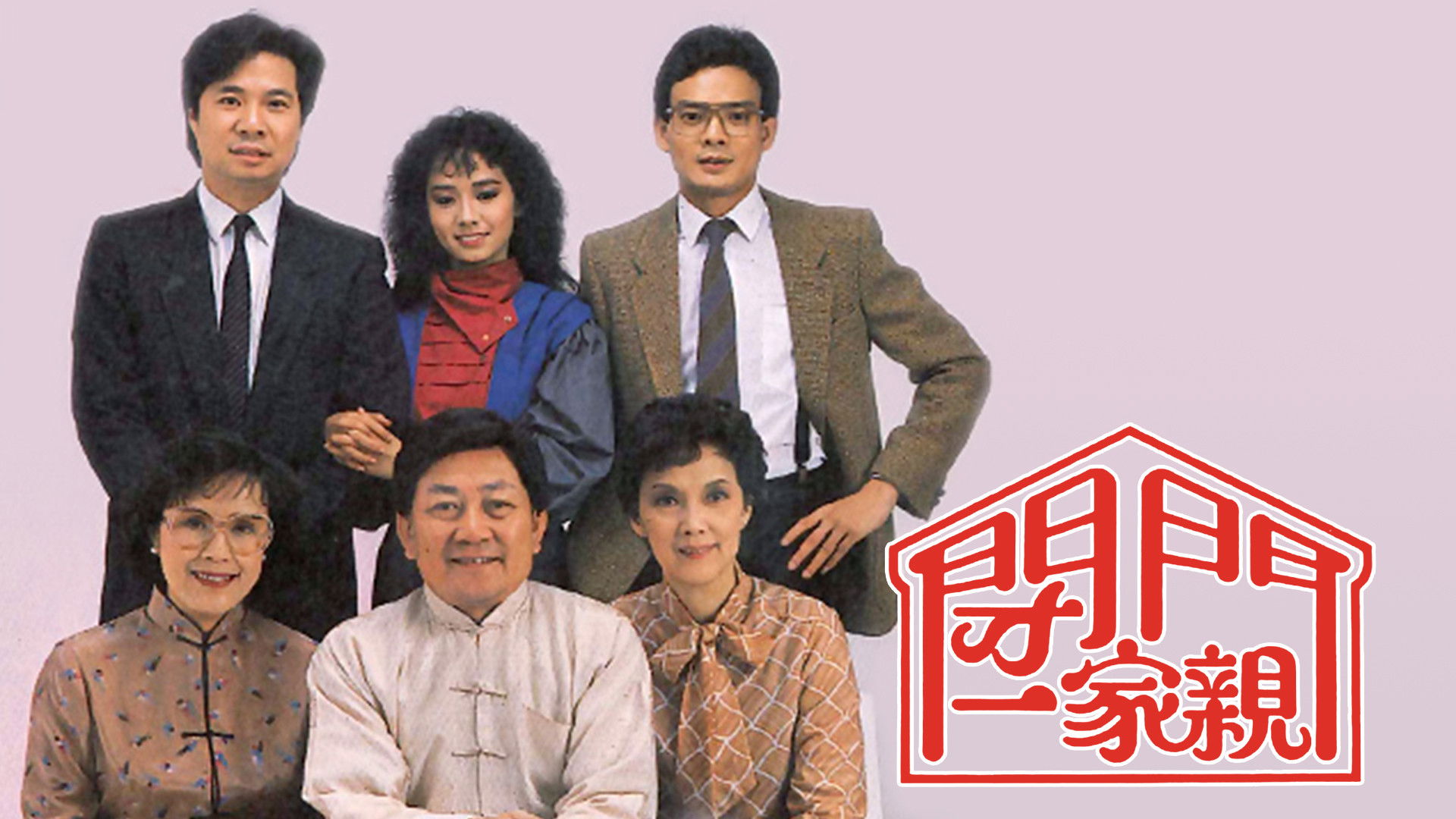 Backdrop for The Friendly Halves