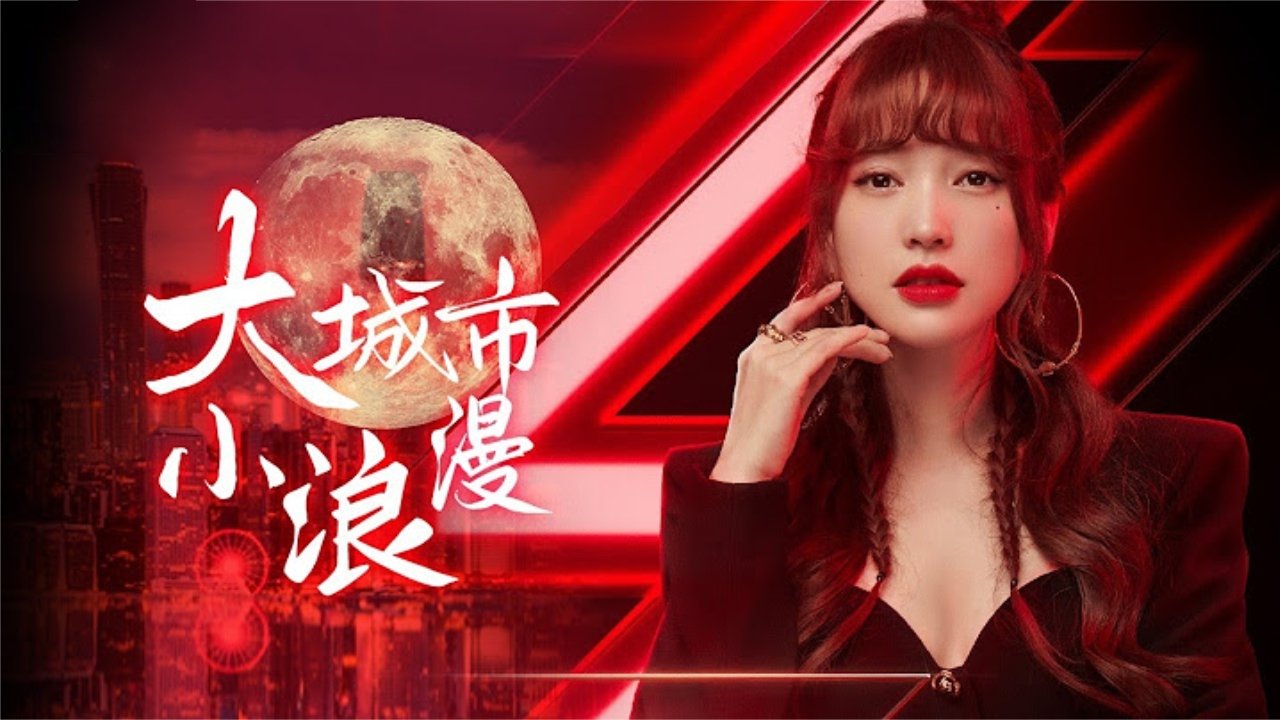 Backdrop for Big City Little Romance