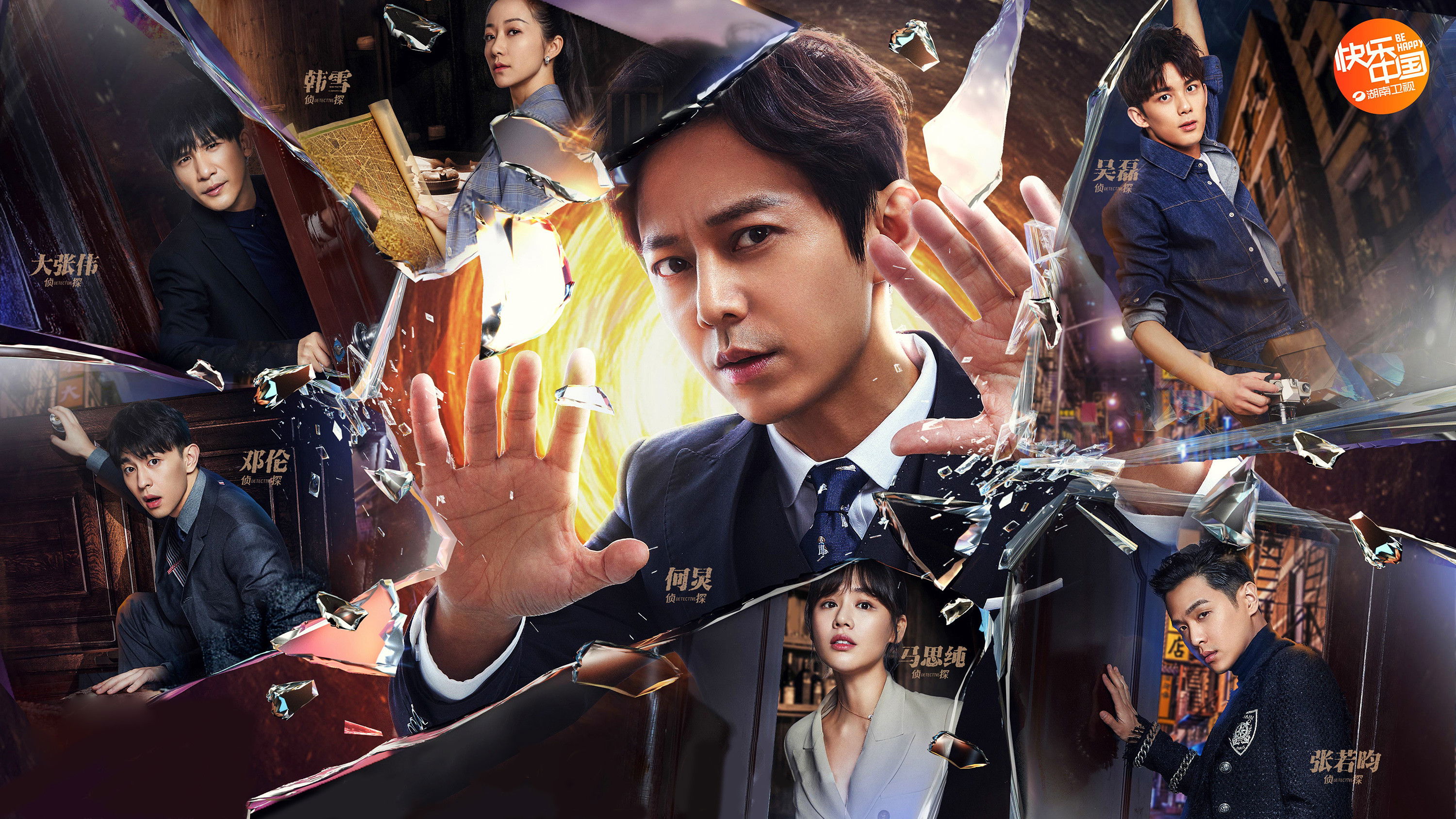 Backdrop for Who's the Keyman