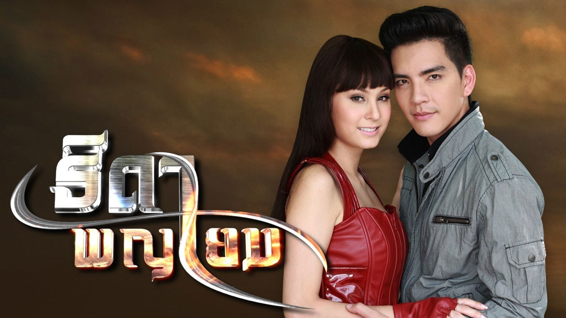 Backdrop for Thida Paya Yom