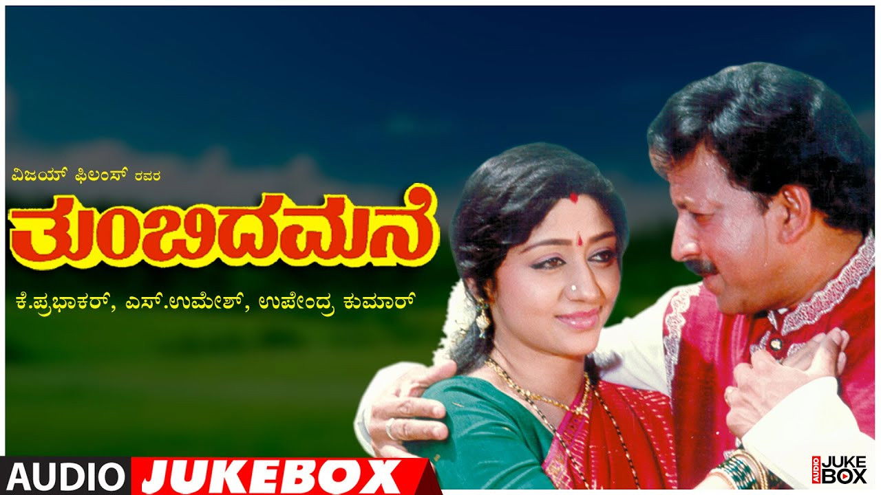 Backdrop for Thumbida Mane