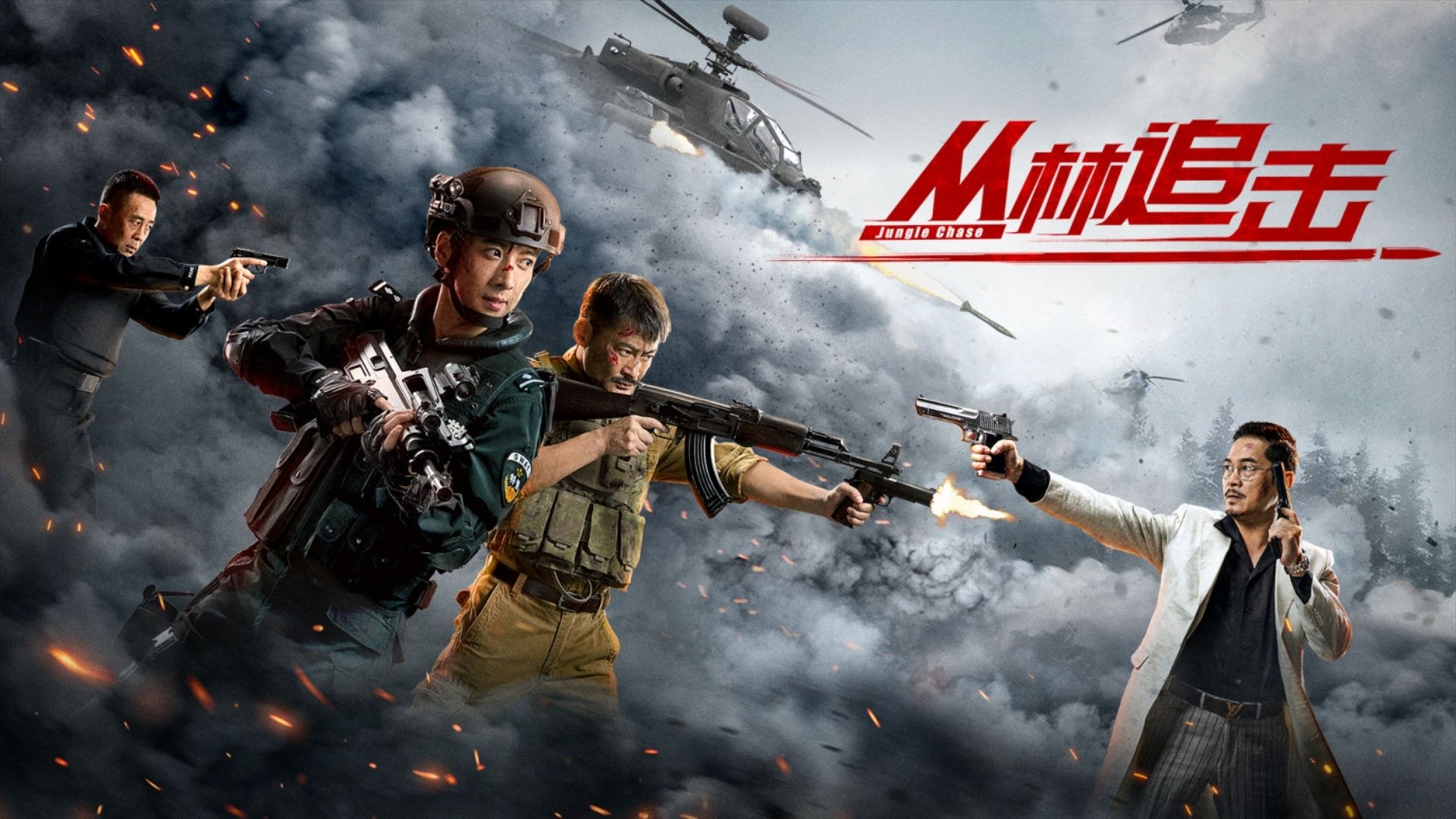 Backdrop for Jungle Chase