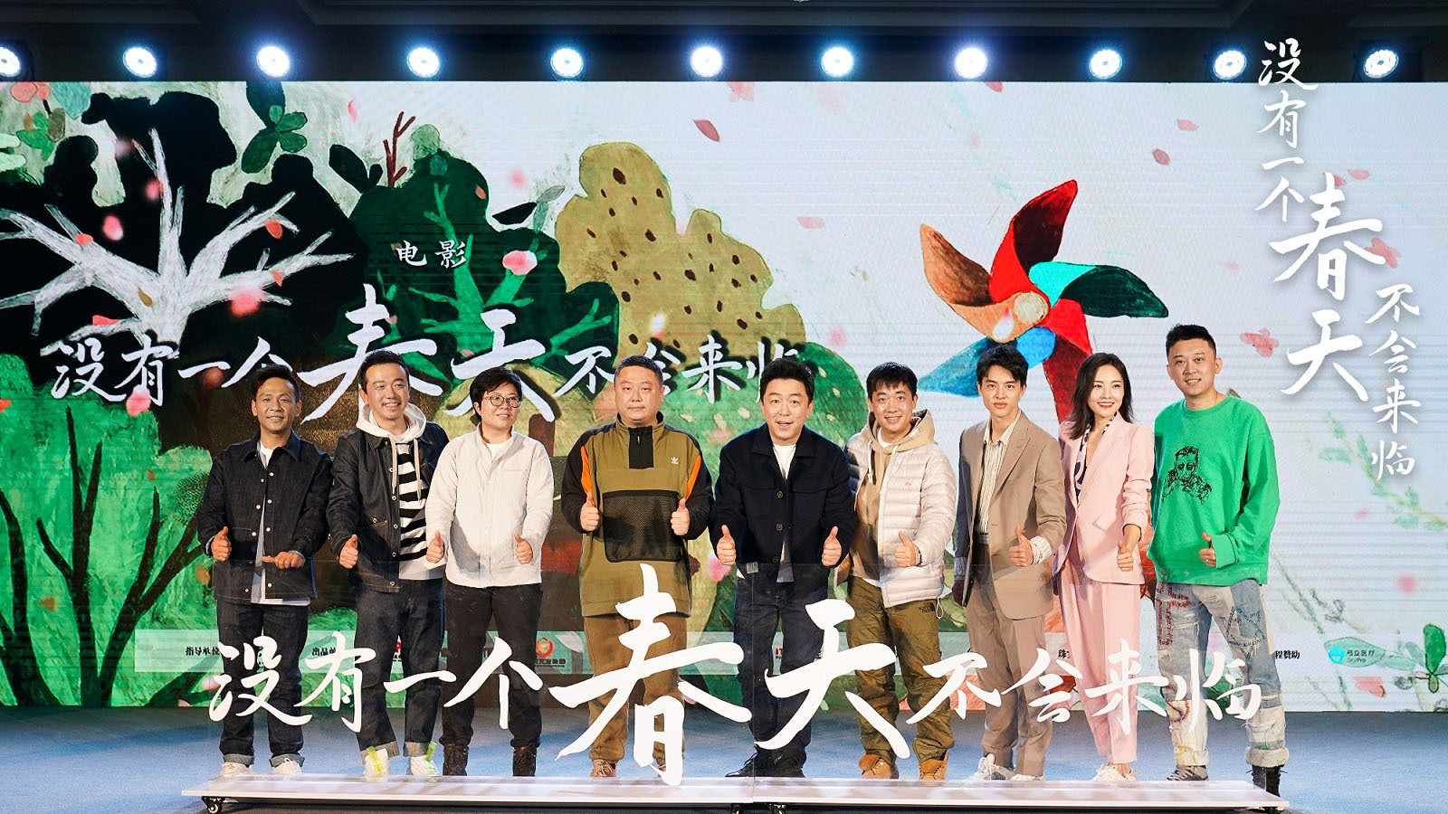 Backdrop for Ode to the Spring