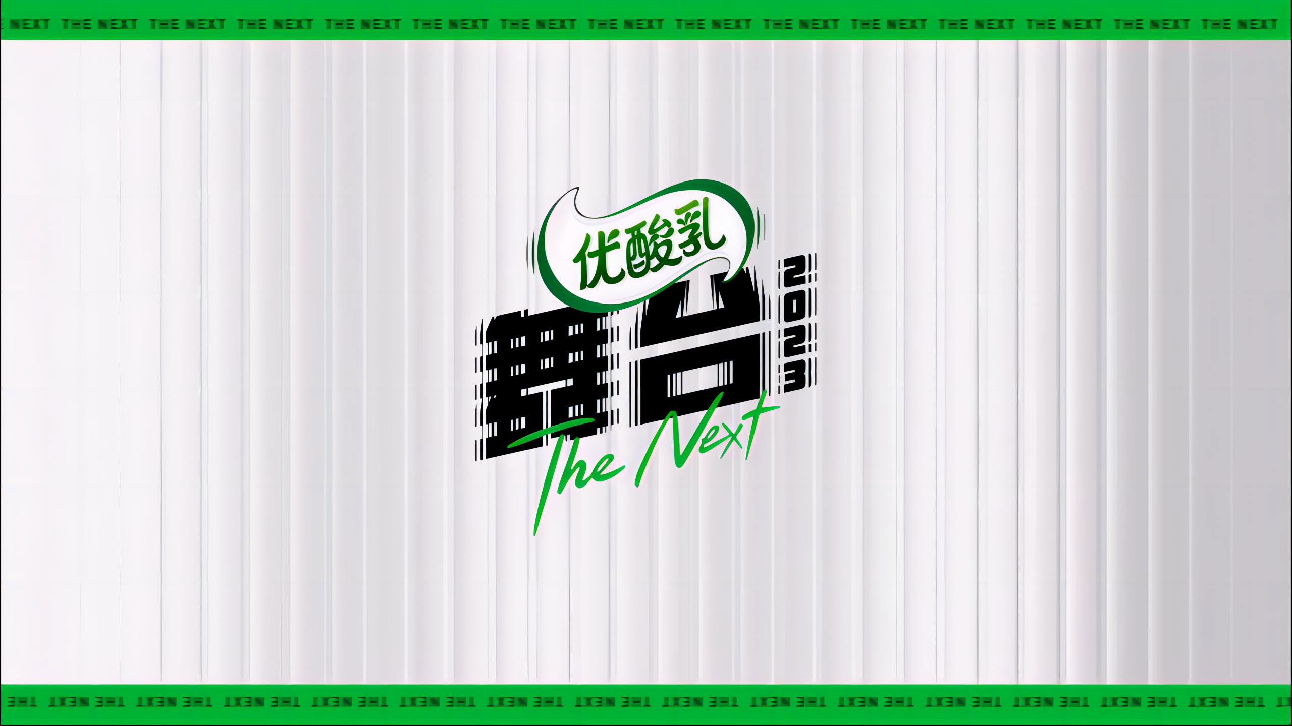 Backdrop for The Next 2023