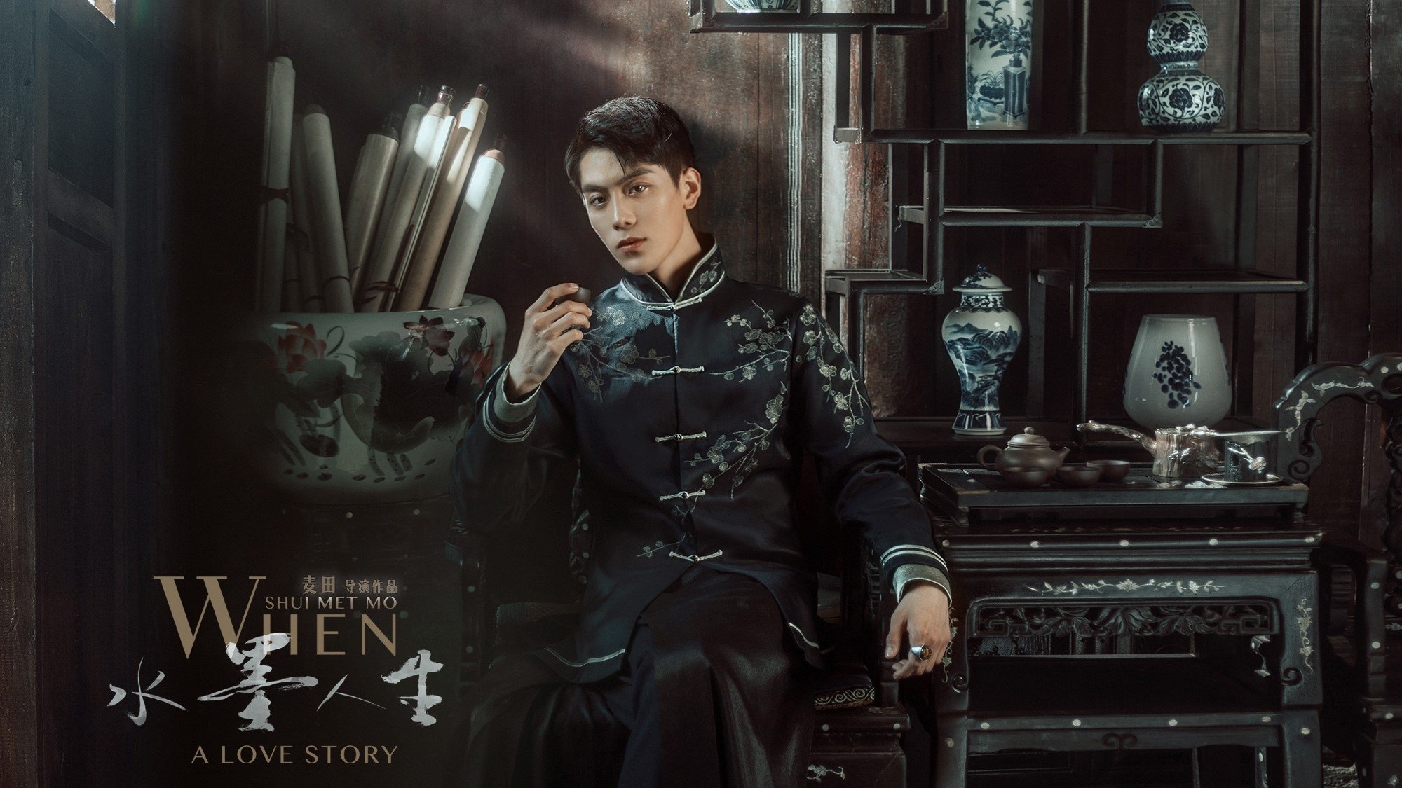 Backdrop for When Shui Met Mo: A Love Story