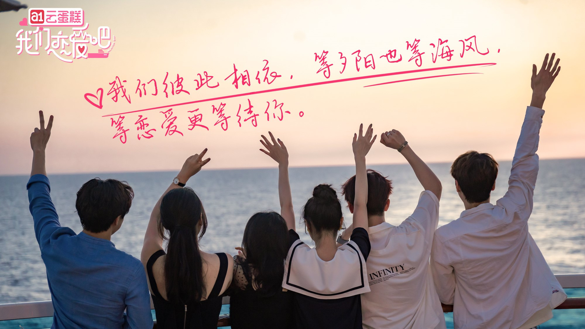 Backdrop for Relationship